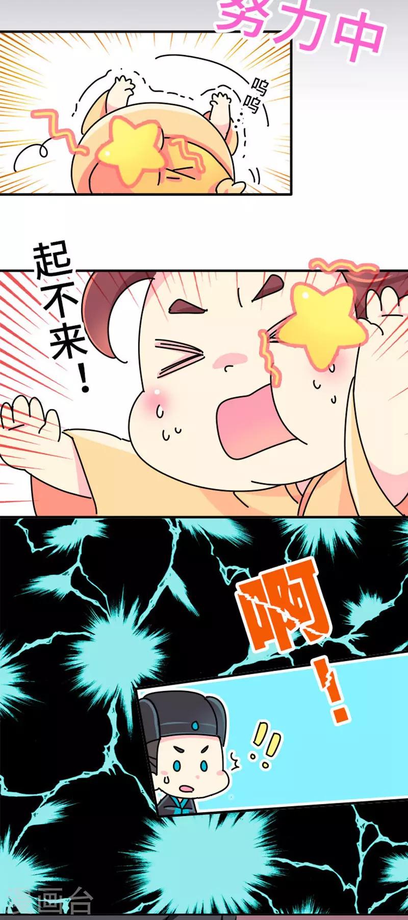 第5话 女人可以丑但不能胖！-第6话