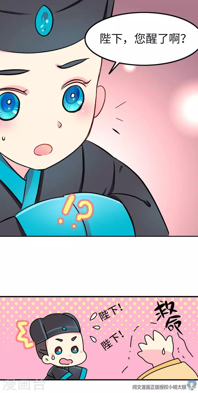 第5话 女人可以丑但不能胖！-第6话