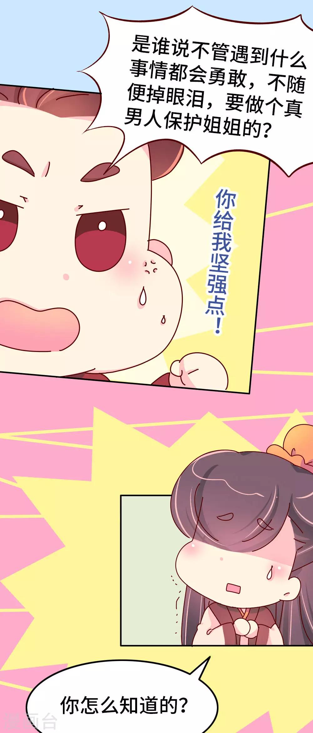 第51话 一蠢蠢一窝？-第52话