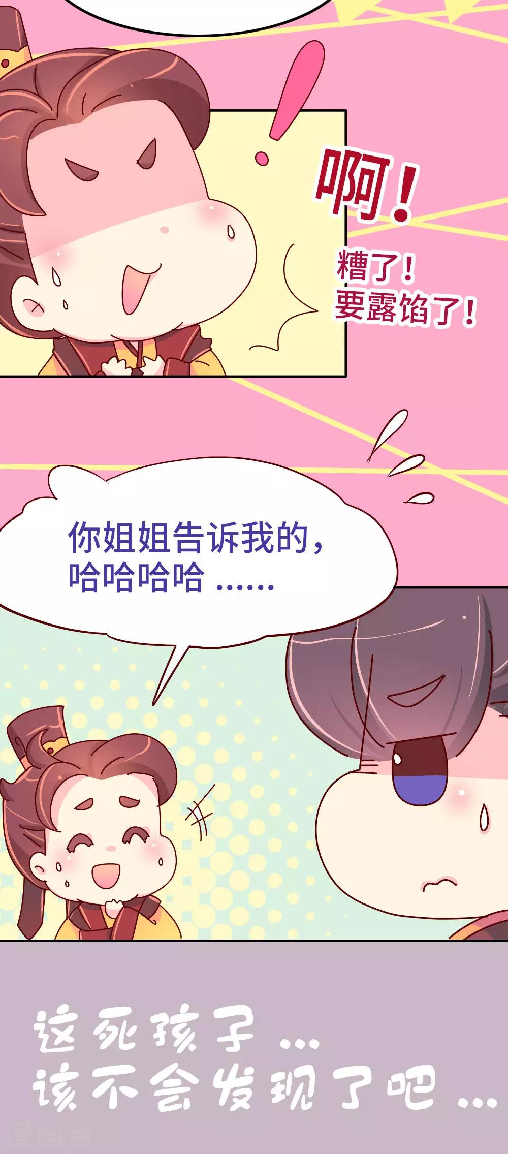第51话 一蠢蠢一窝？-第52话