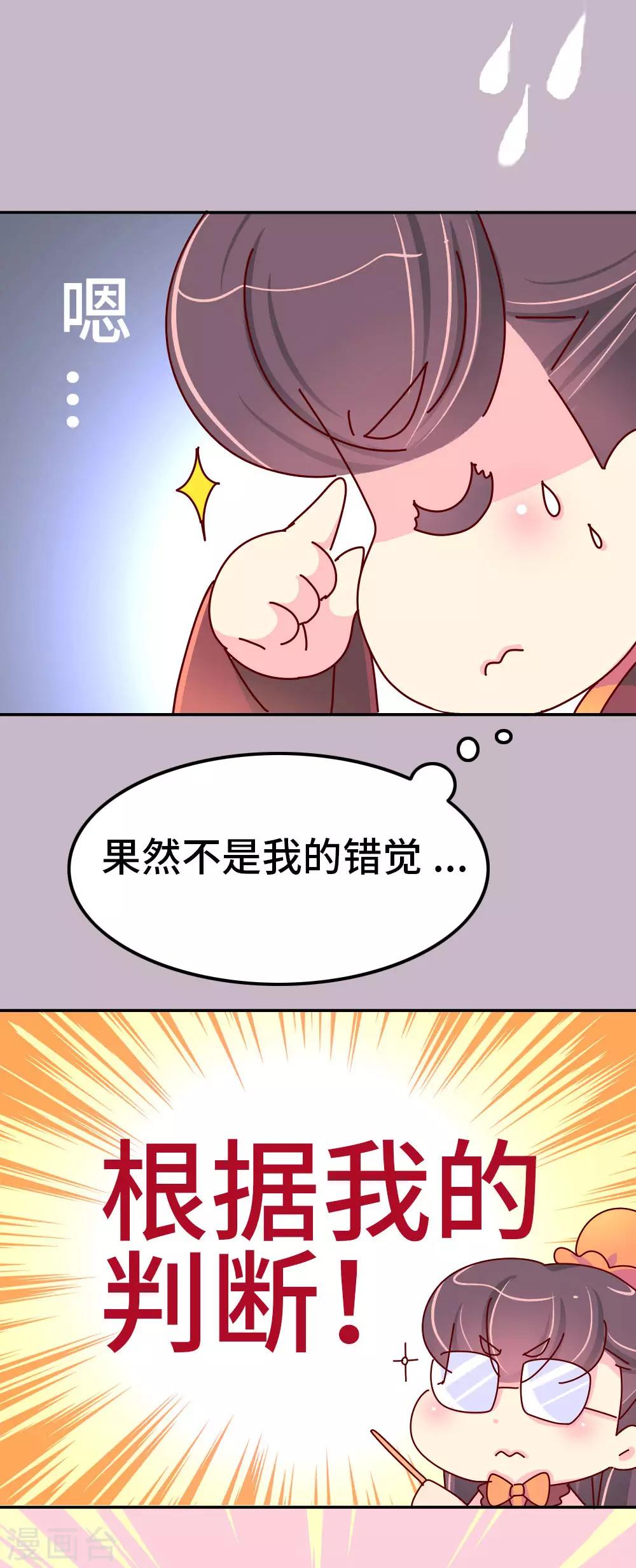 第51话 一蠢蠢一窝？-第52话