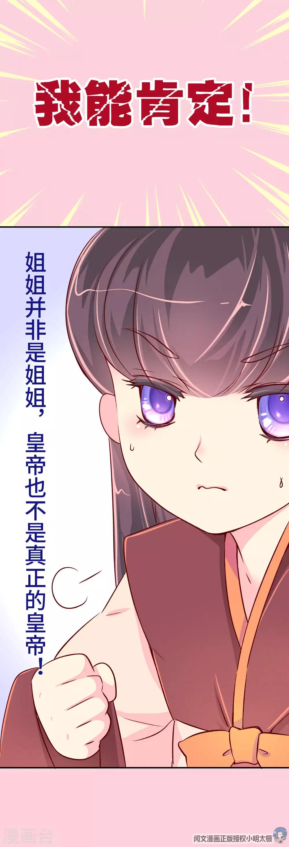第51话 一蠢蠢一窝？-第52话