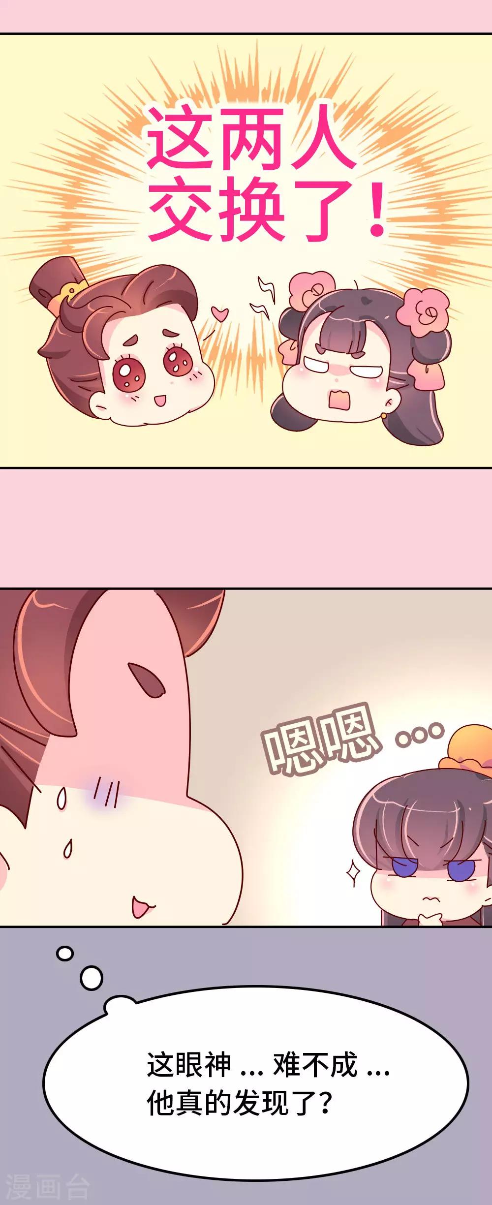第51话 一蠢蠢一窝？-第52话