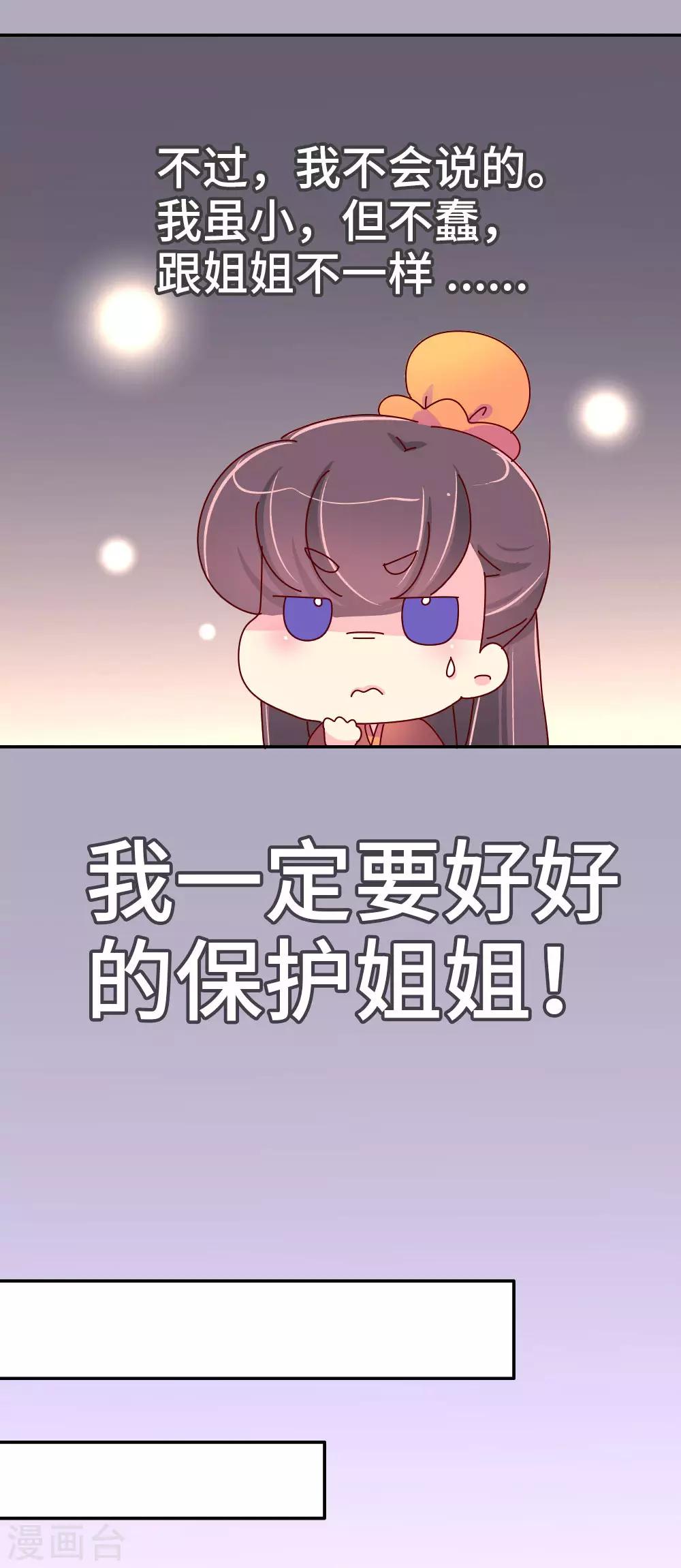 第51话 一蠢蠢一窝？-第52话