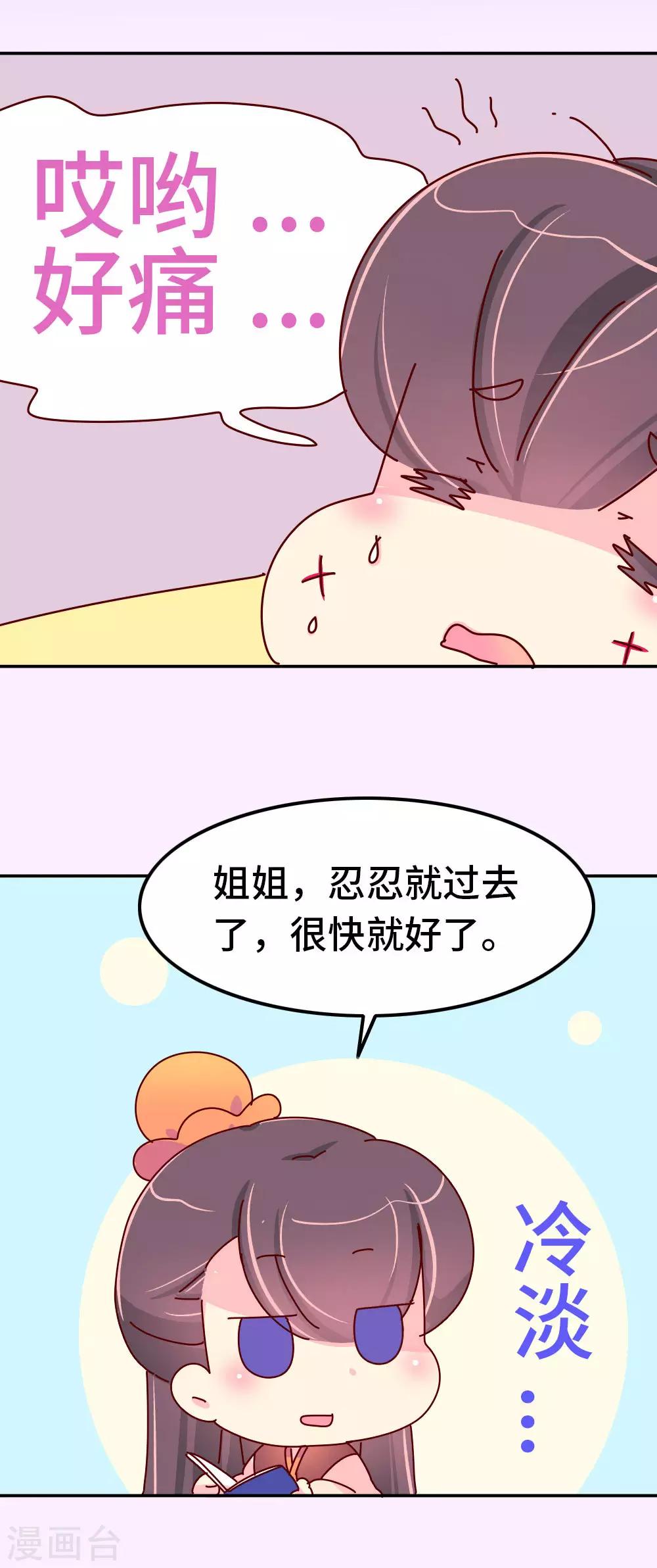第51话 一蠢蠢一窝？-第52话