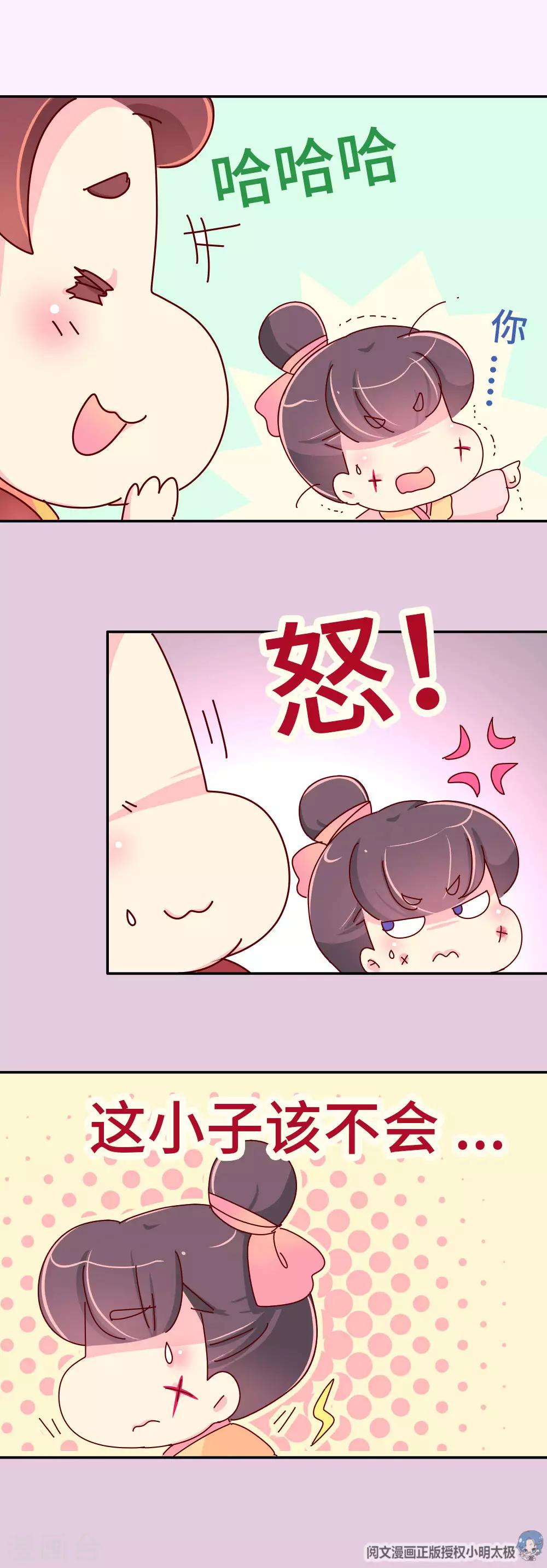 第51话 一蠢蠢一窝？-第52话