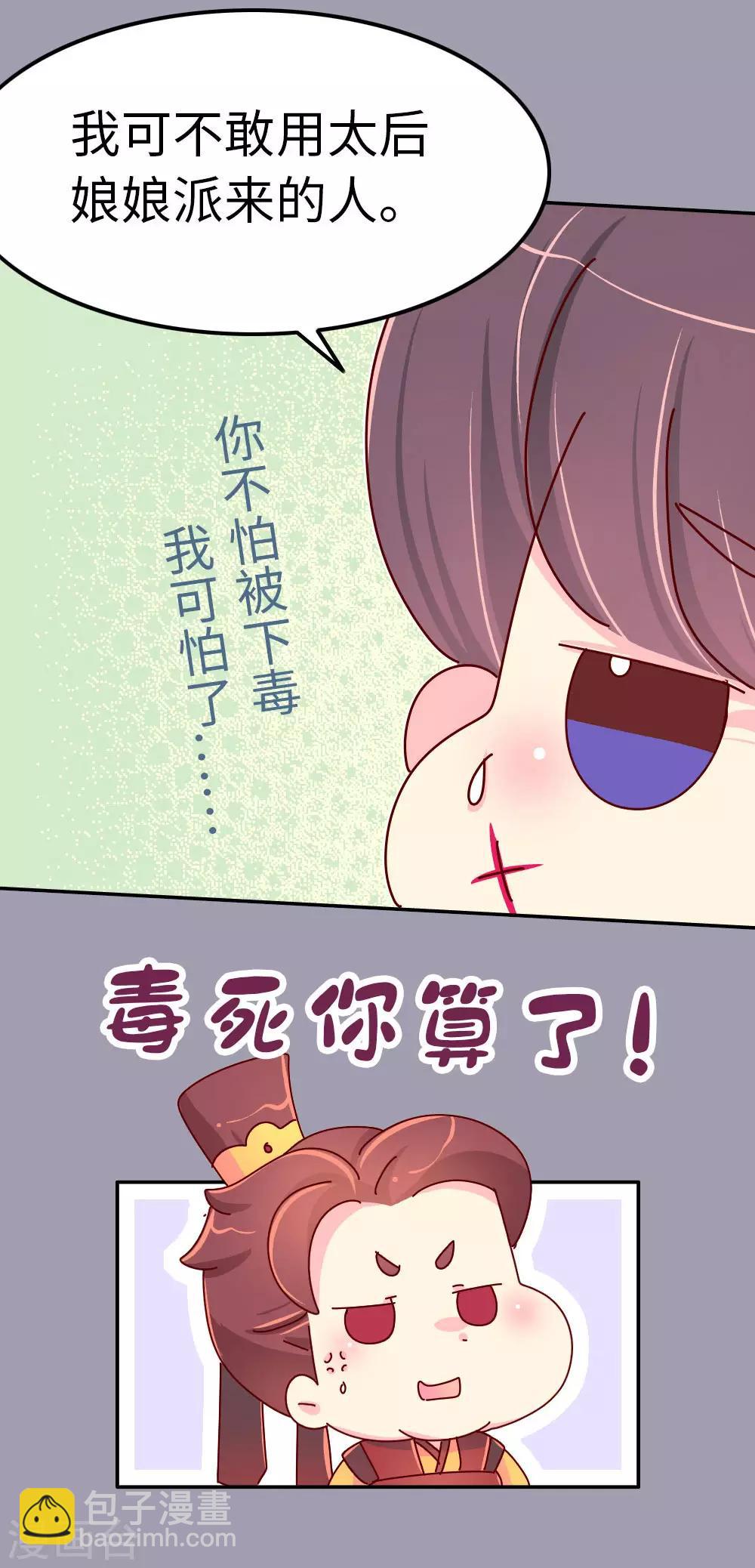 第51话 一蠢蠢一窝？-第52话