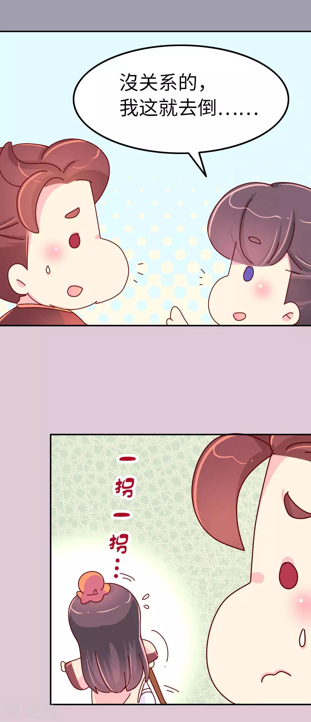 第51话 一蠢蠢一窝？-第52话