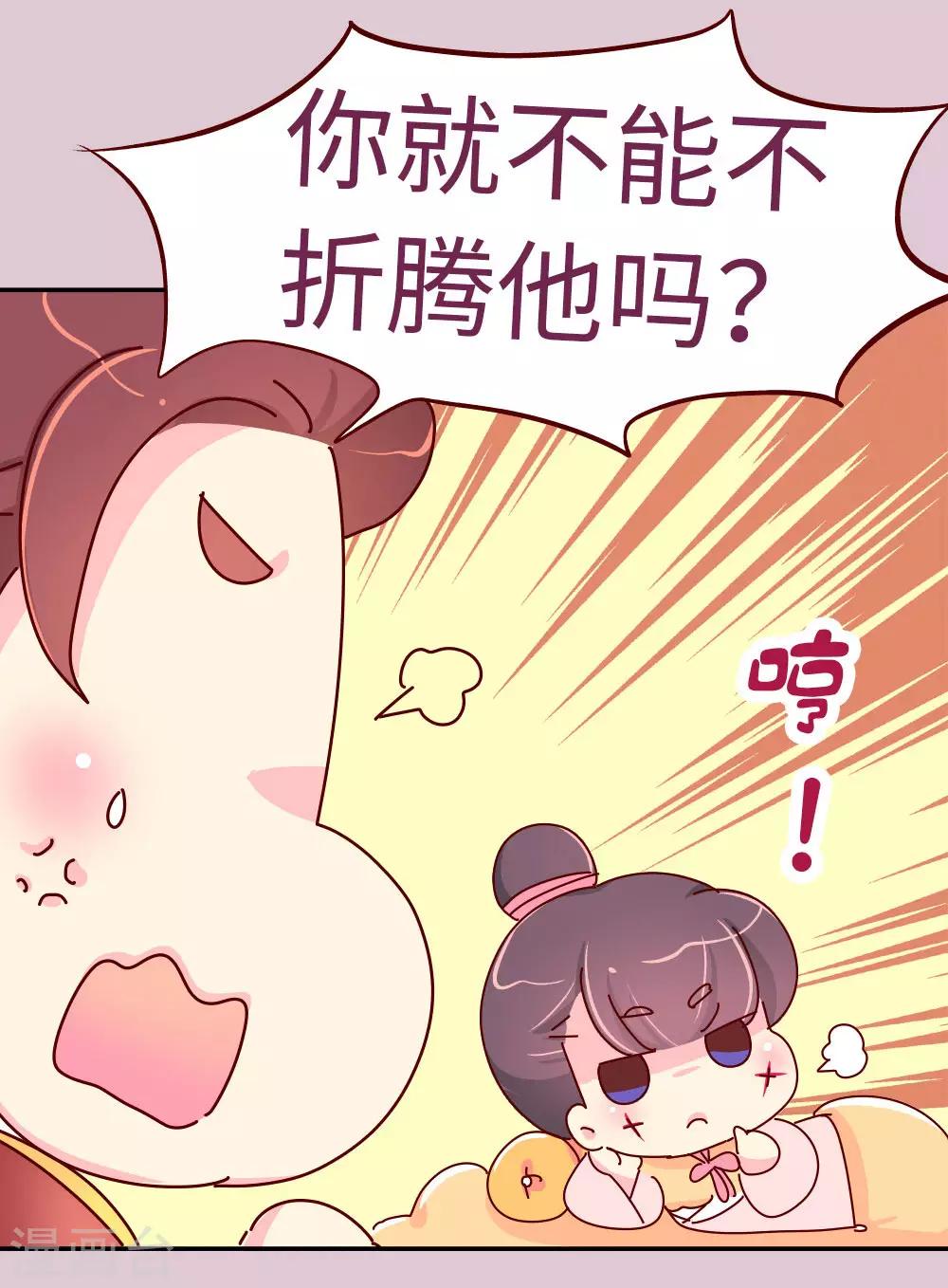 第51话 一蠢蠢一窝？-第52话