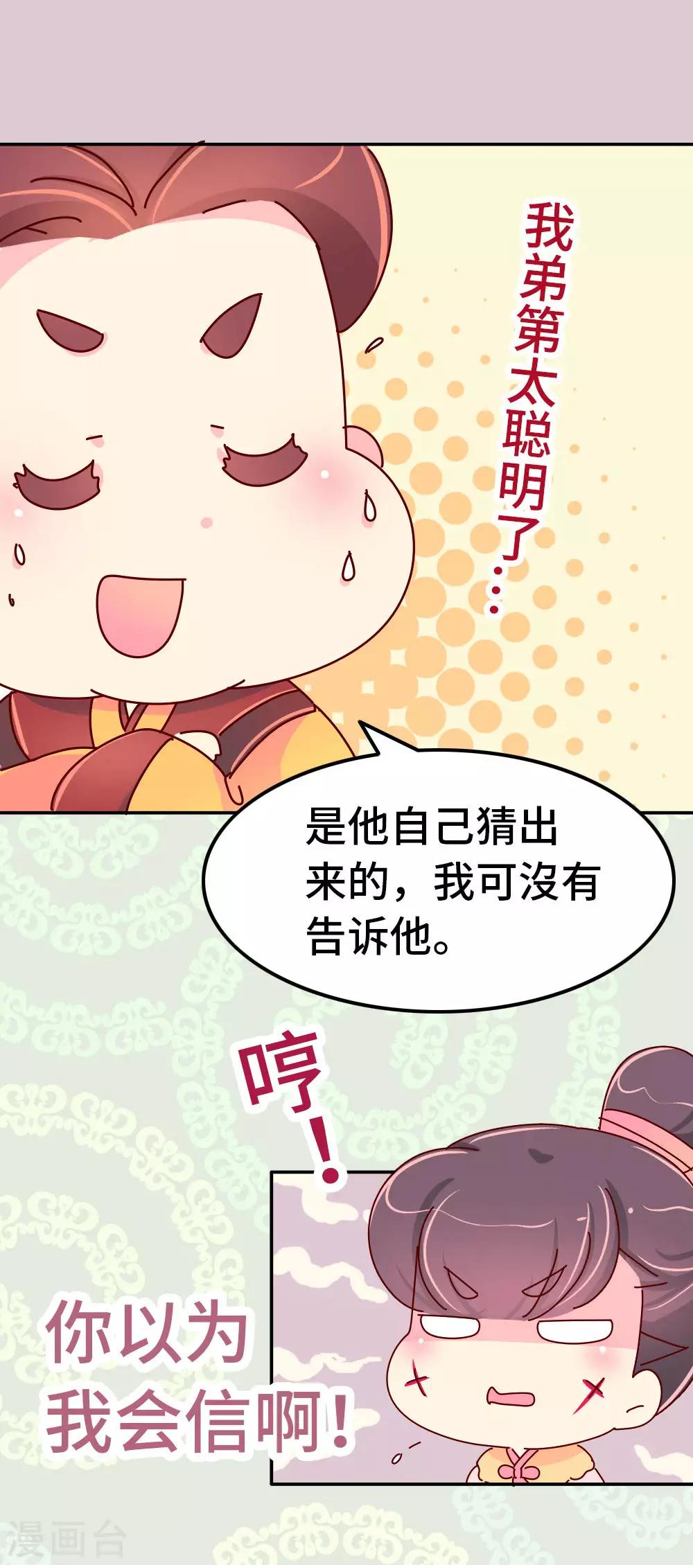第51话 一蠢蠢一窝？-第52话