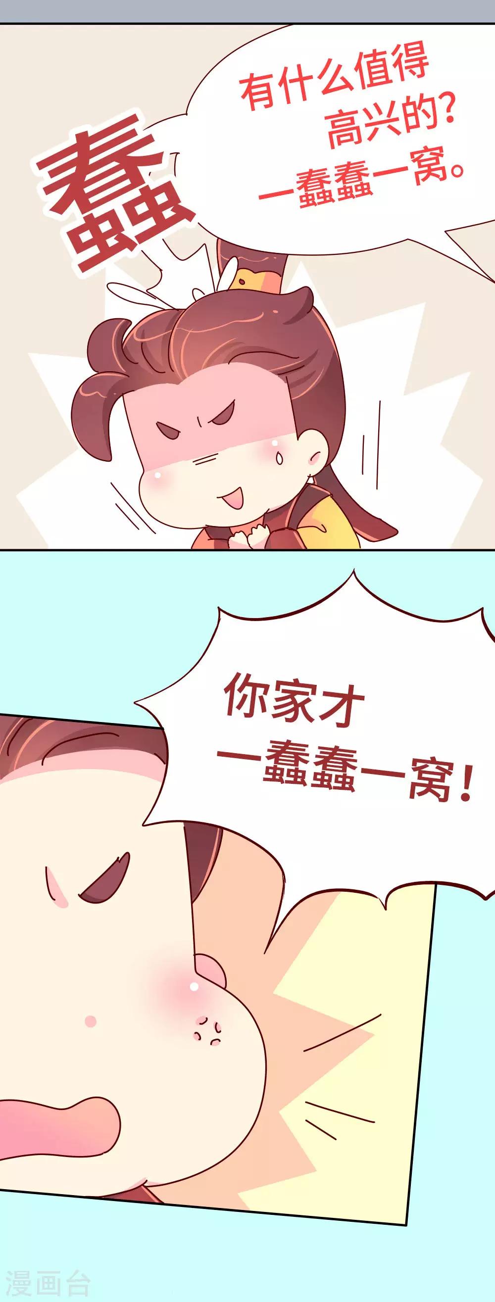 第51话 一蠢蠢一窝？-第52话