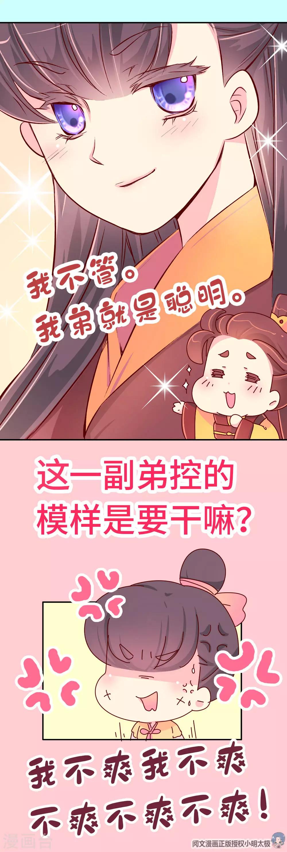 第51话 一蠢蠢一窝？-第52话