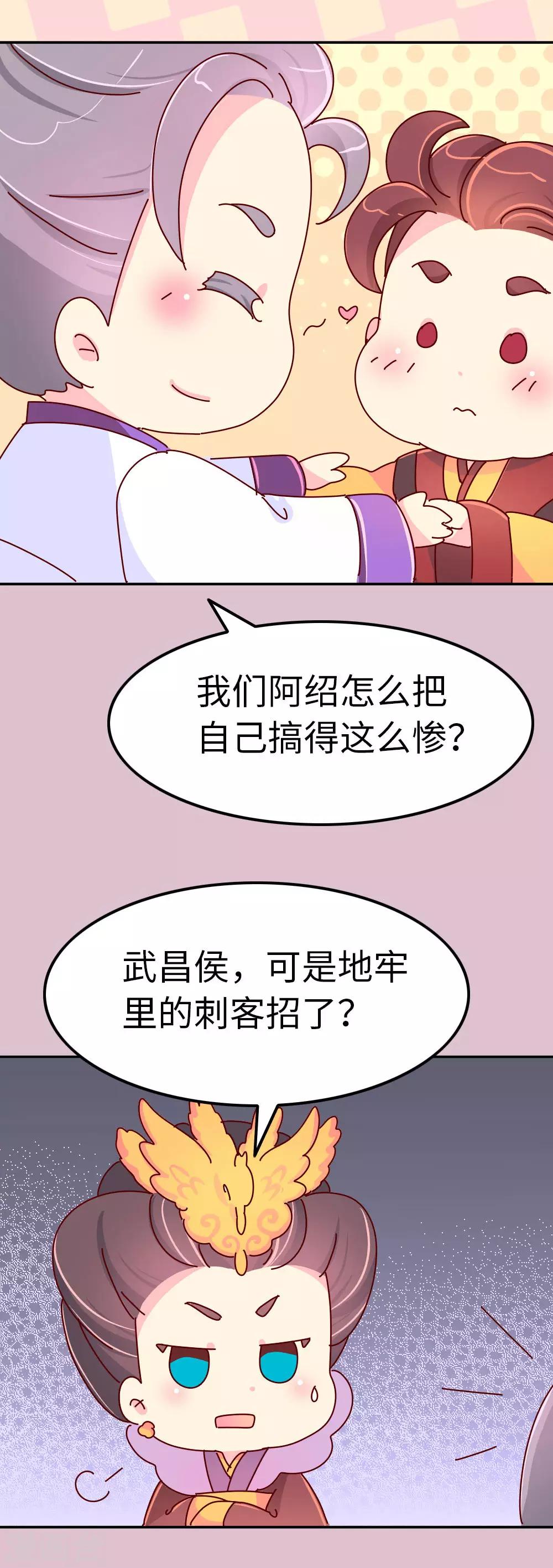 第51话 一蠢蠢一窝？-第52话