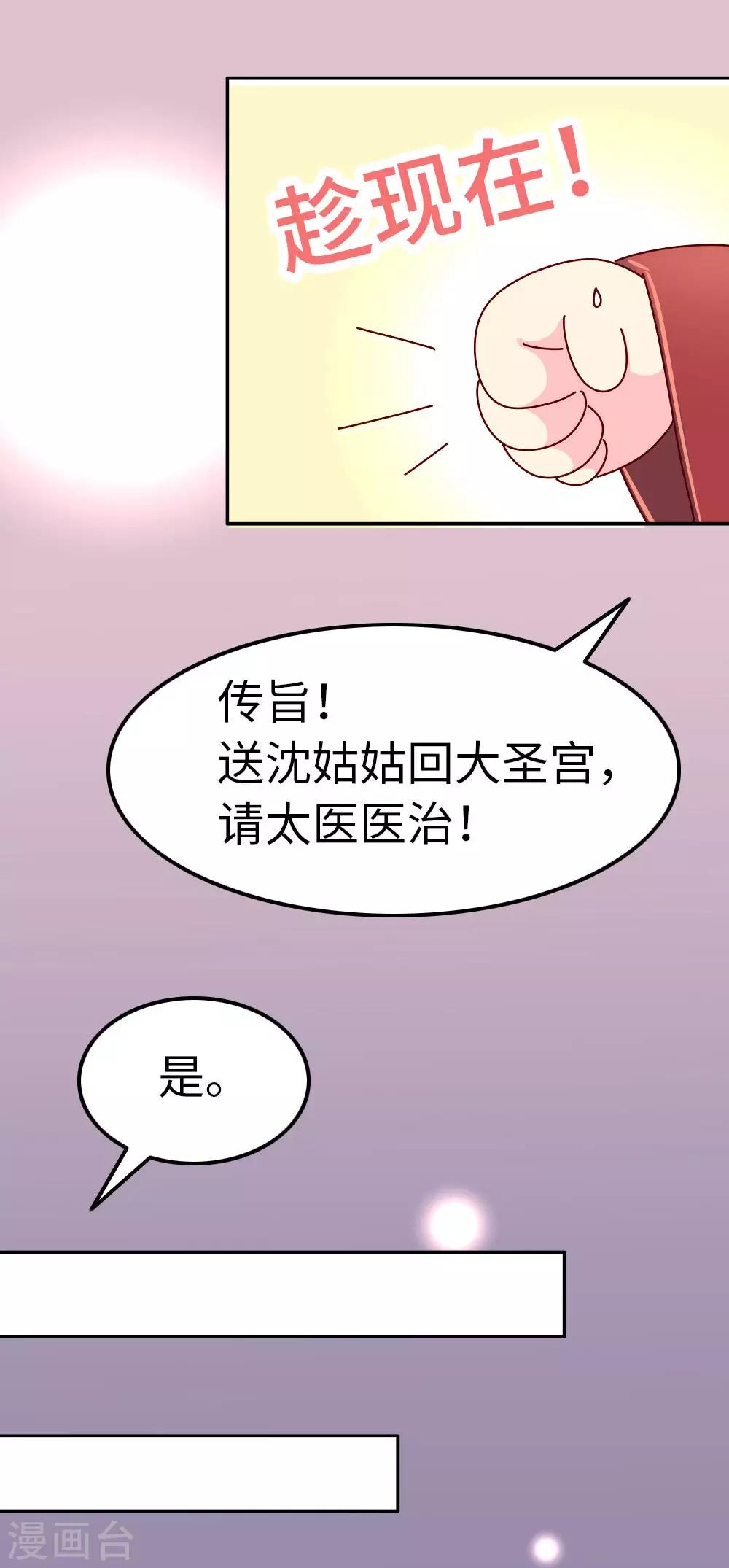 第51话 一蠢蠢一窝？-第52话