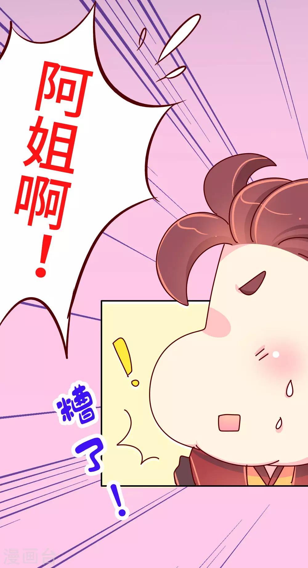 第51话 一蠢蠢一窝？-第52话