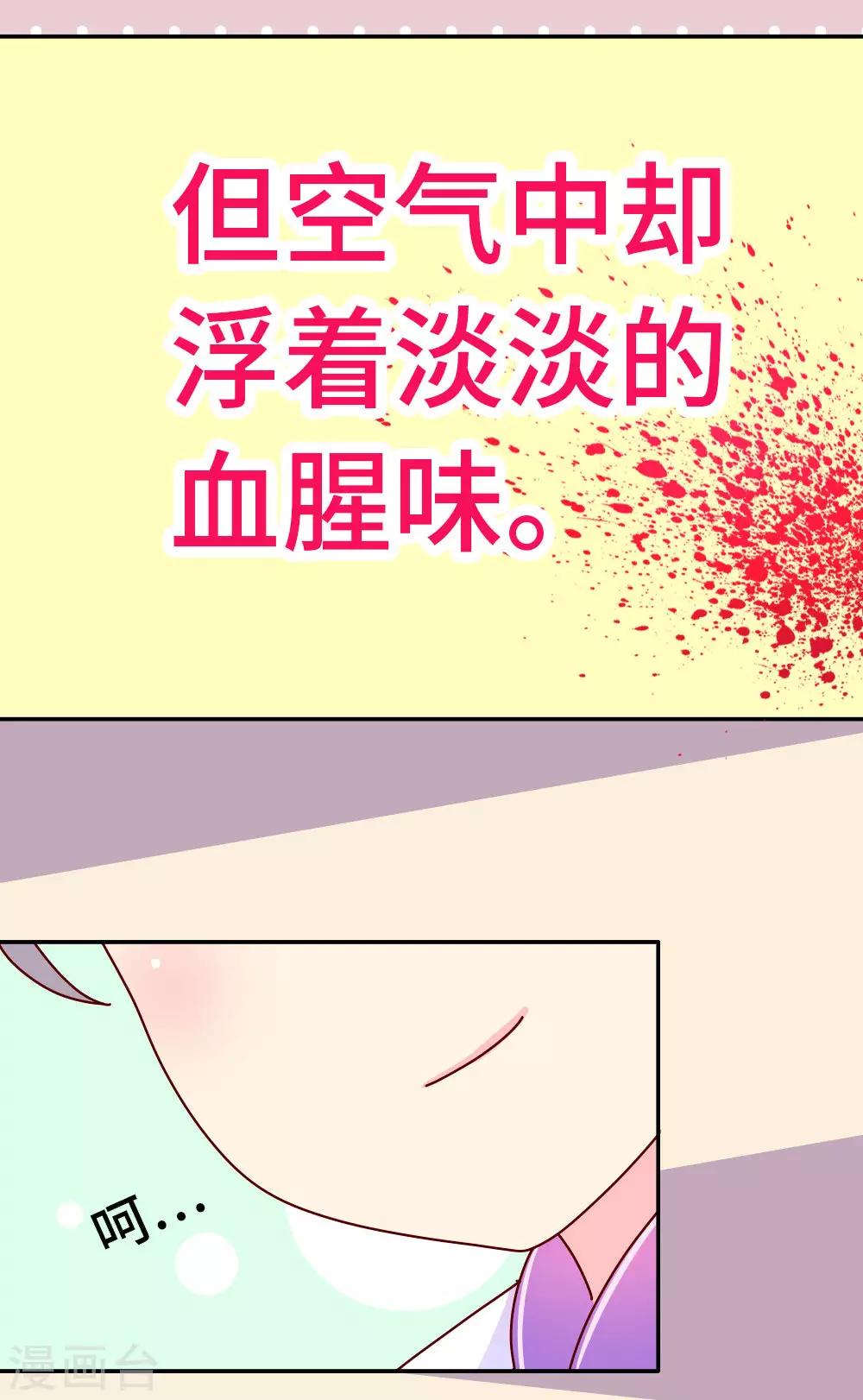 第53话 有趣的姑娘-第54话