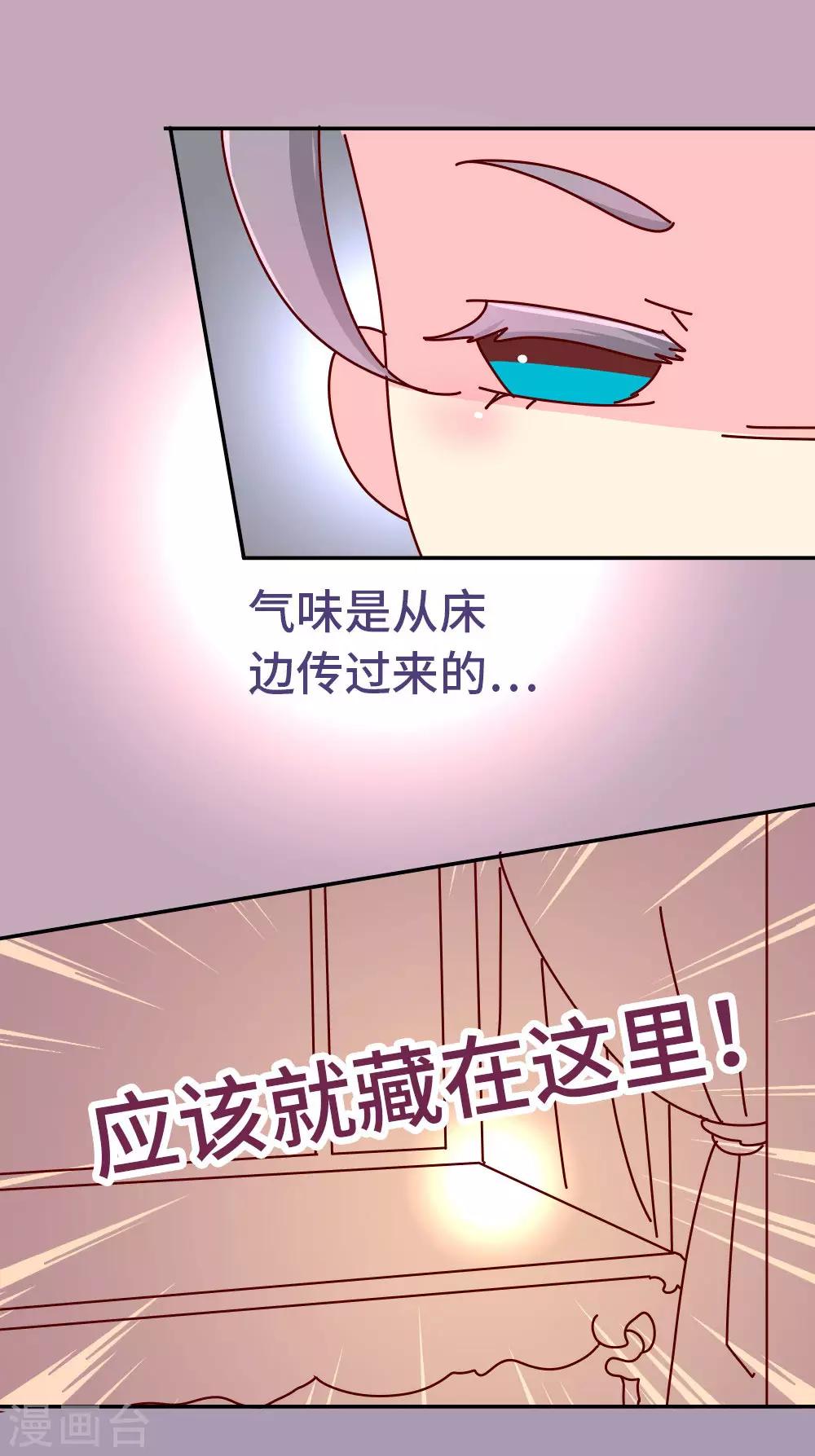 第53话 有趣的姑娘-第54话