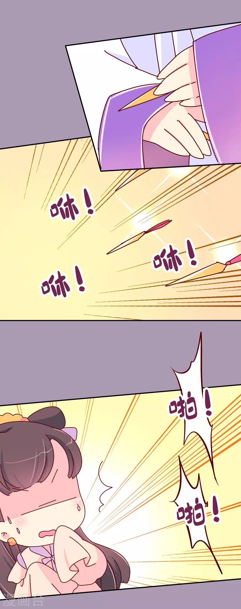 第53话 有趣的姑娘-第54话