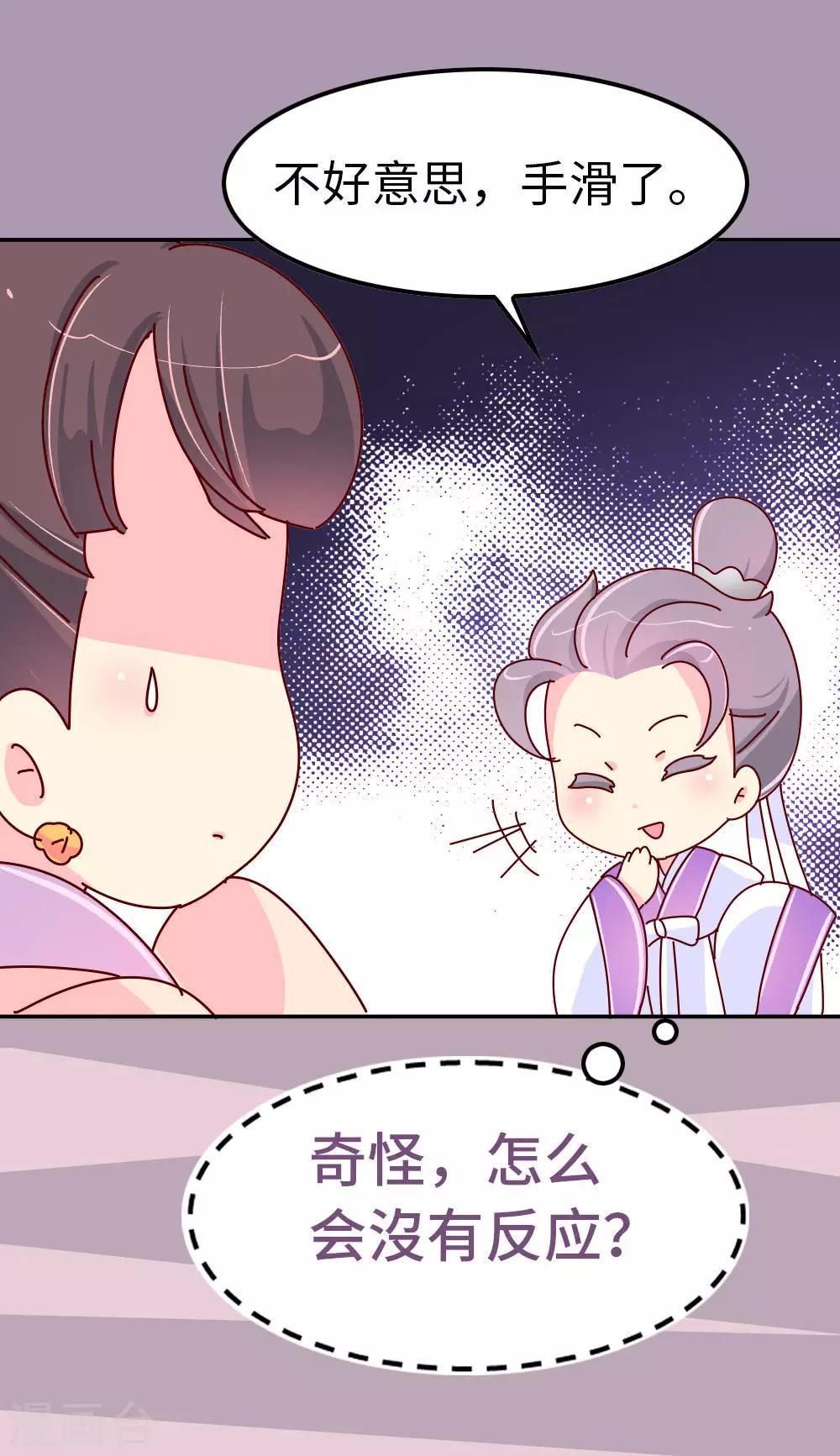 第53话 有趣的姑娘-第54话