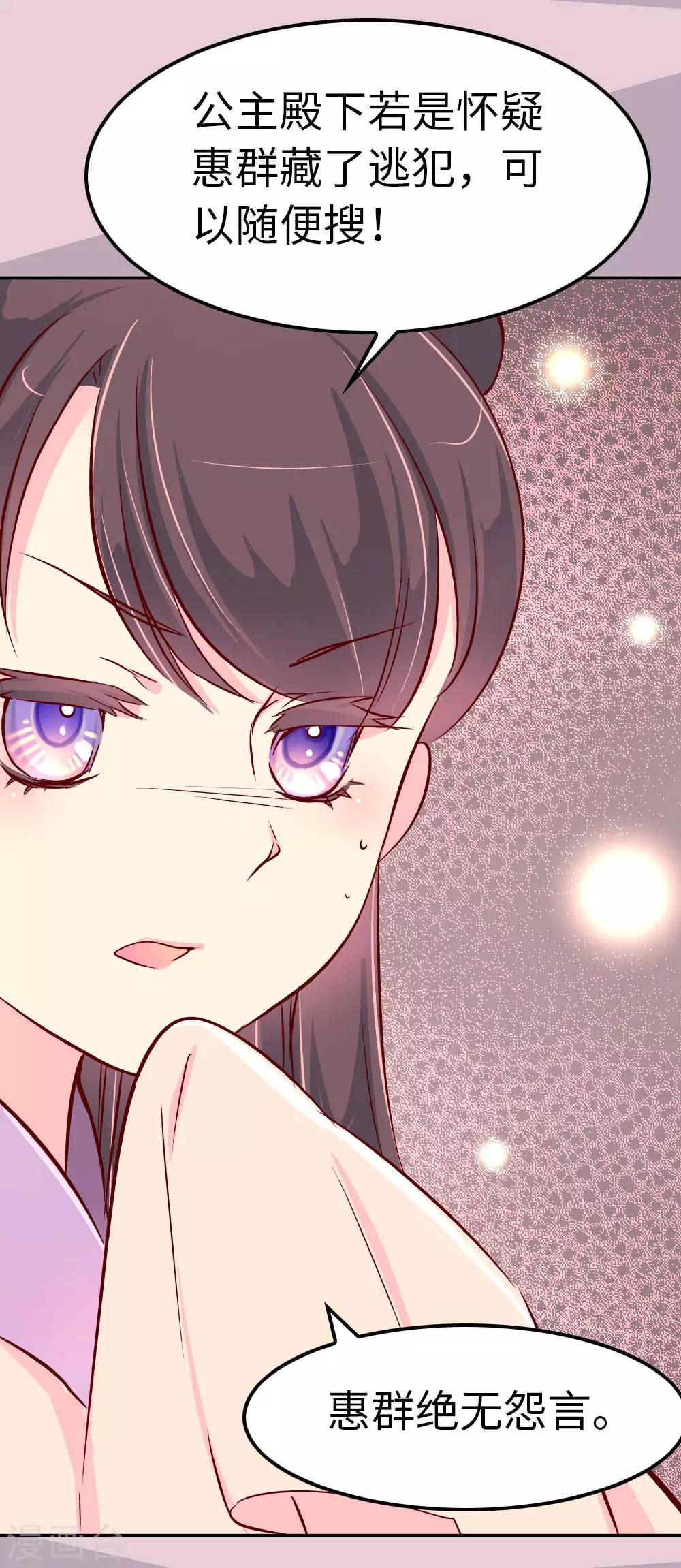 第53话 有趣的姑娘-第54话
