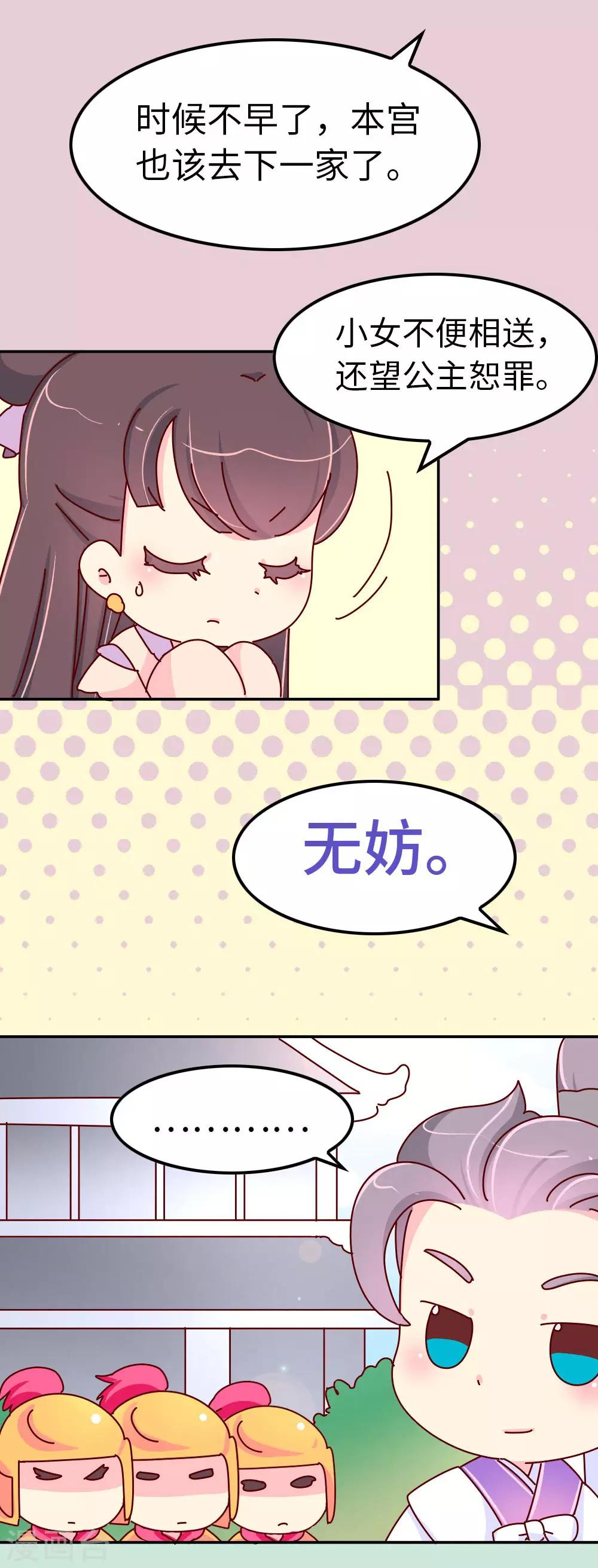 第53话 有趣的姑娘-第54话