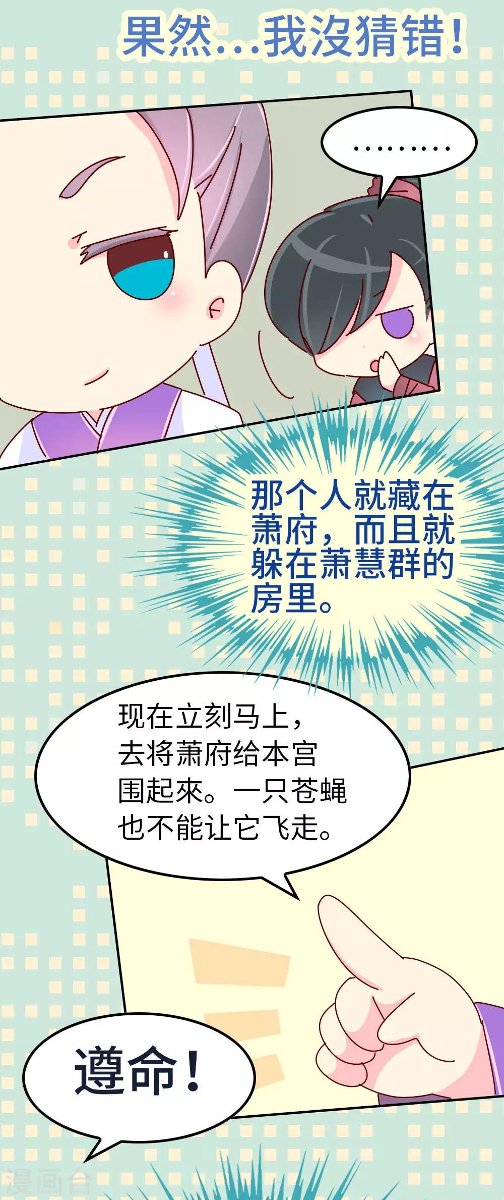 第53话 有趣的姑娘-第54话