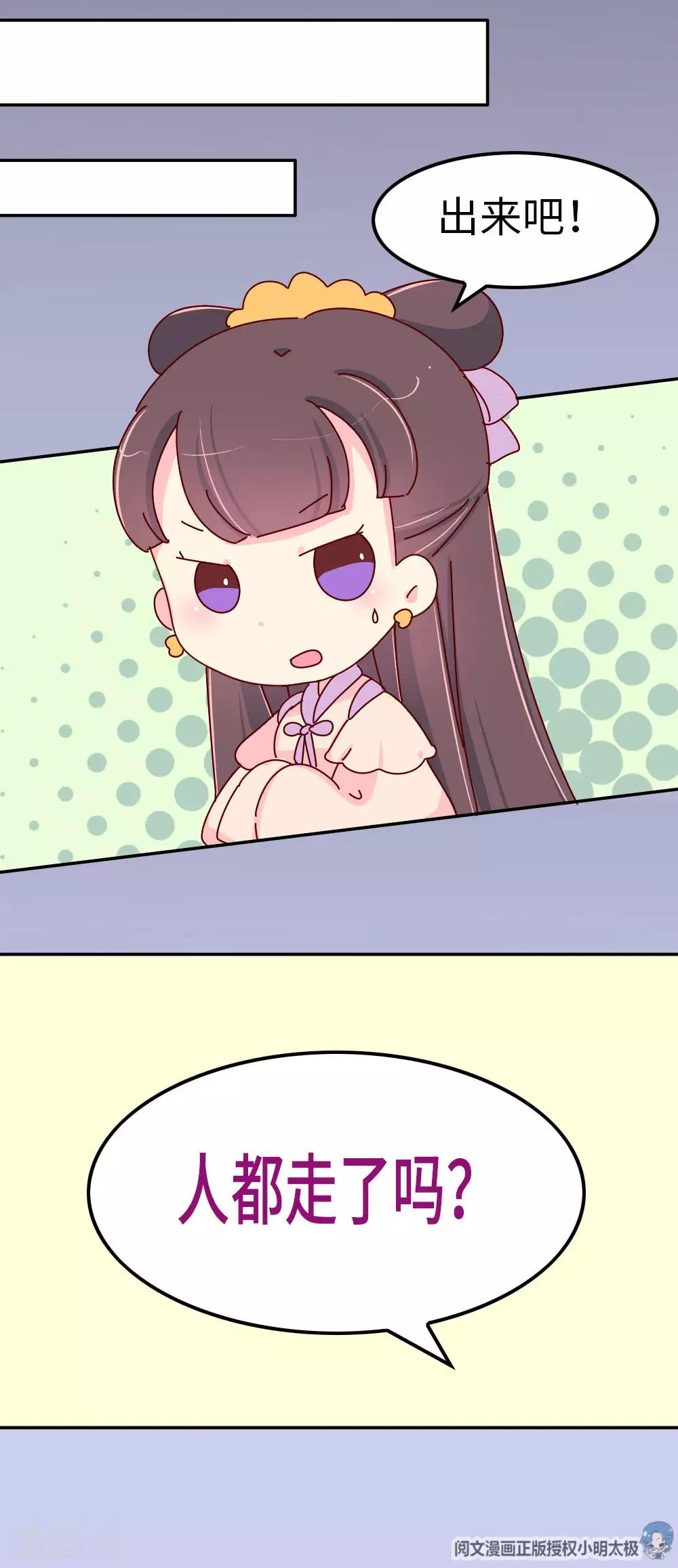 第53话 有趣的姑娘-第54话
