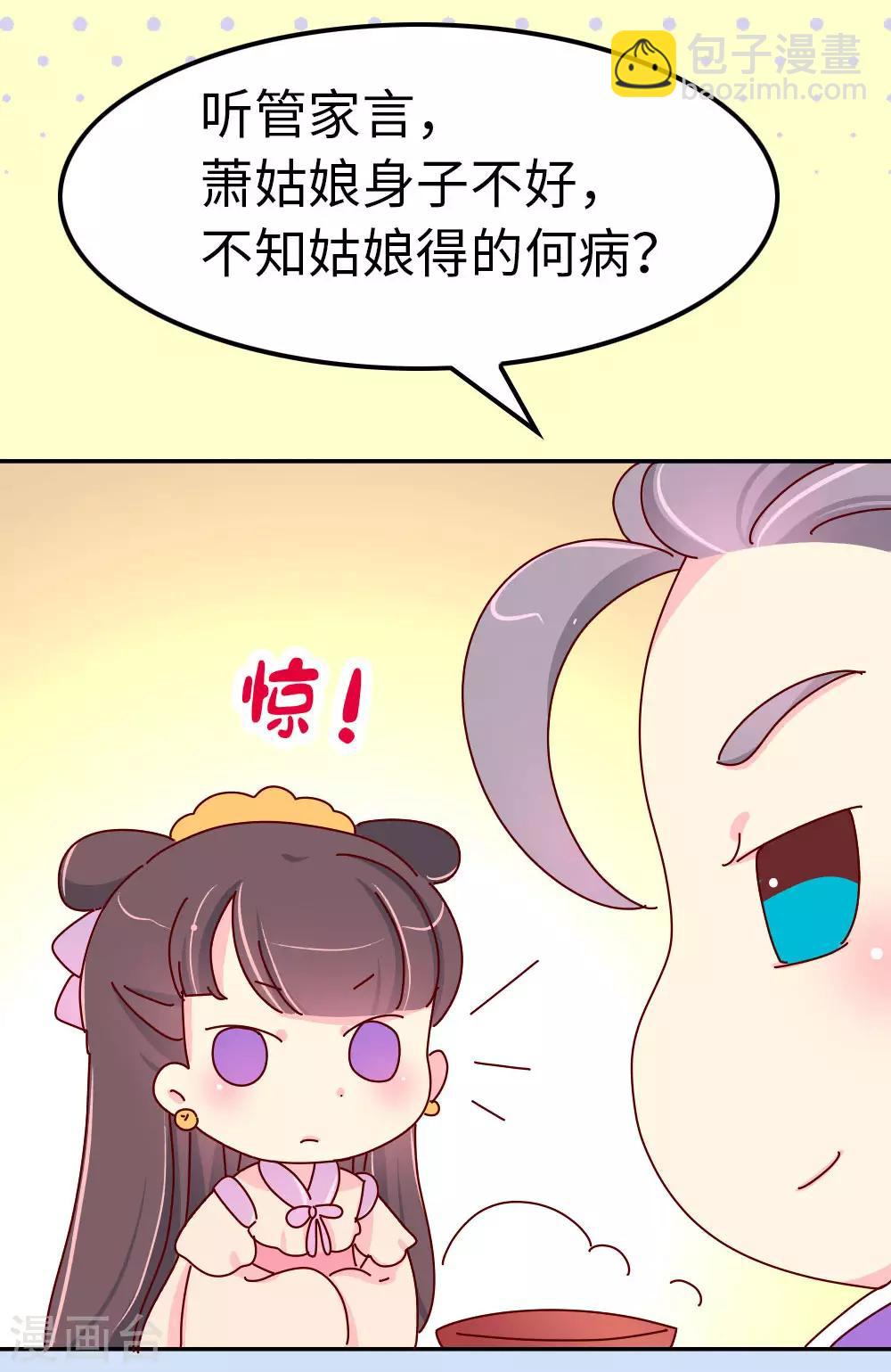 第53话 有趣的姑娘-第54话