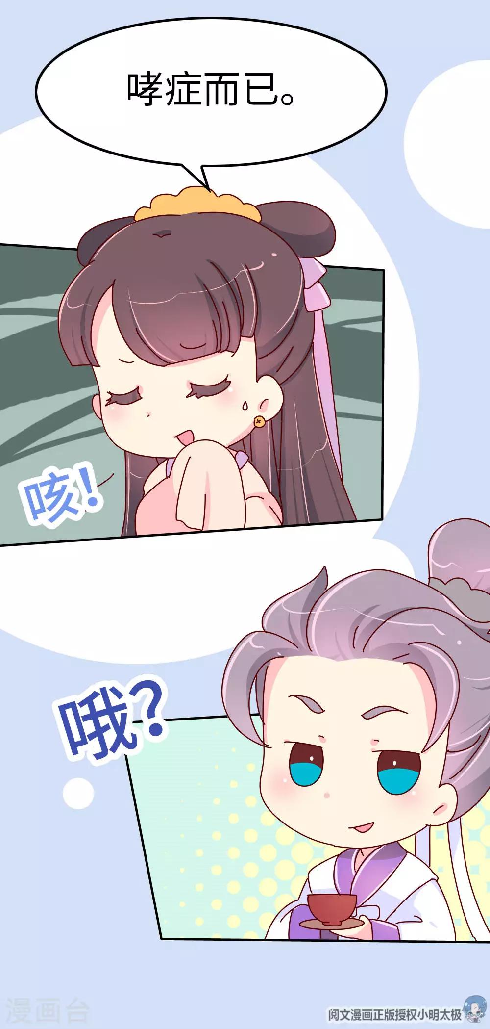 第53话 有趣的姑娘-第54话