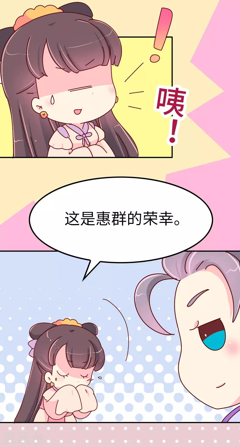 第53话 有趣的姑娘-第54话