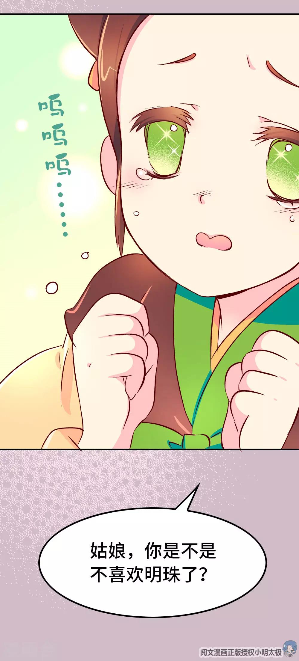 第55话 金屋藏娇-第56话