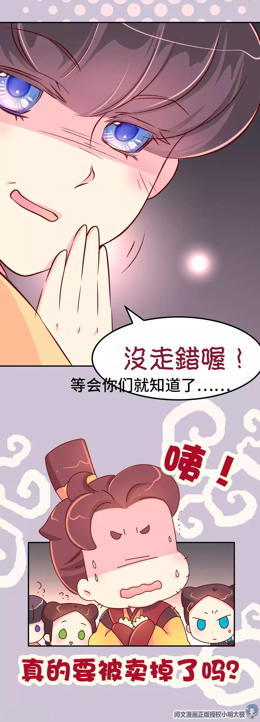 第55话 金屋藏娇-第56话