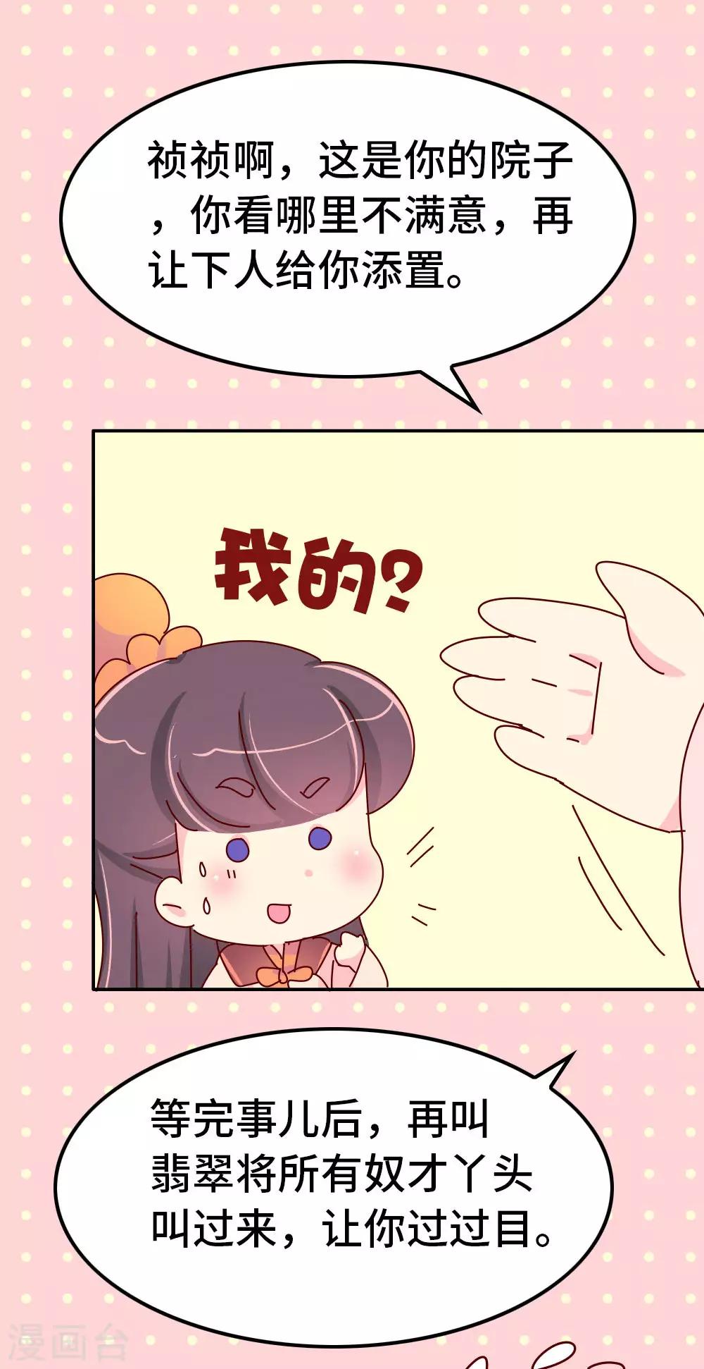 第55话 金屋藏娇-第56话