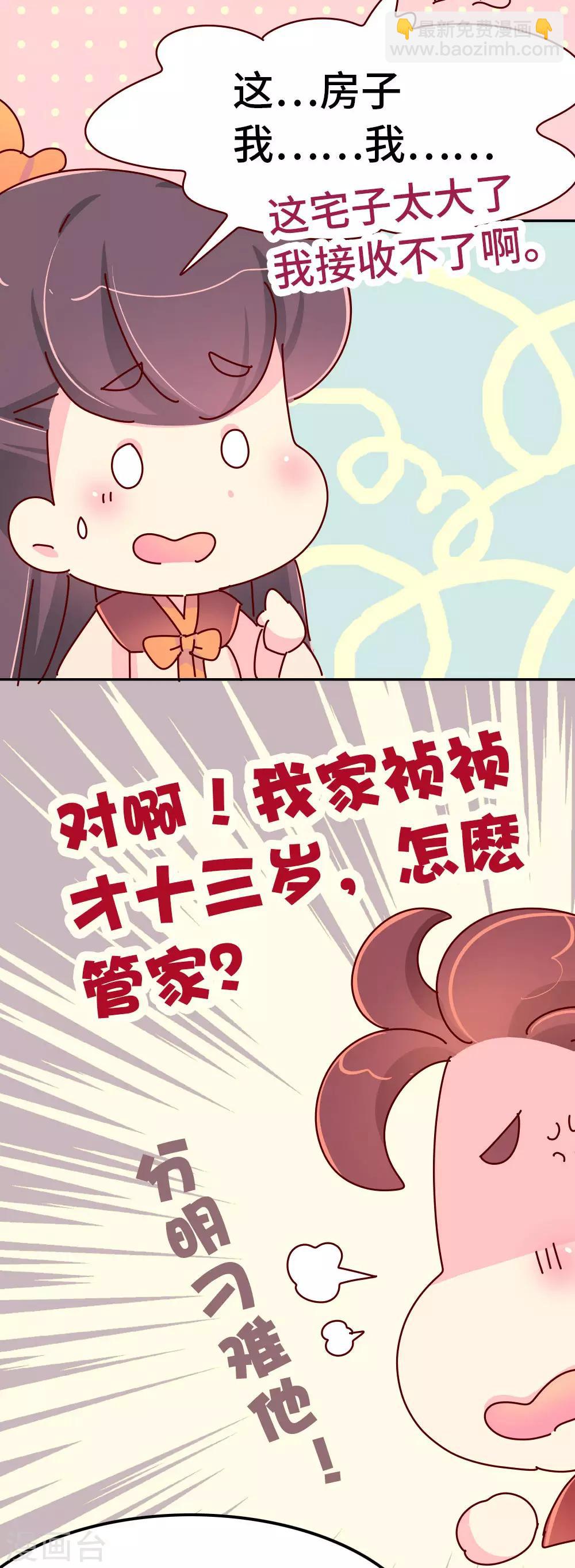 第55话 金屋藏娇-第56话