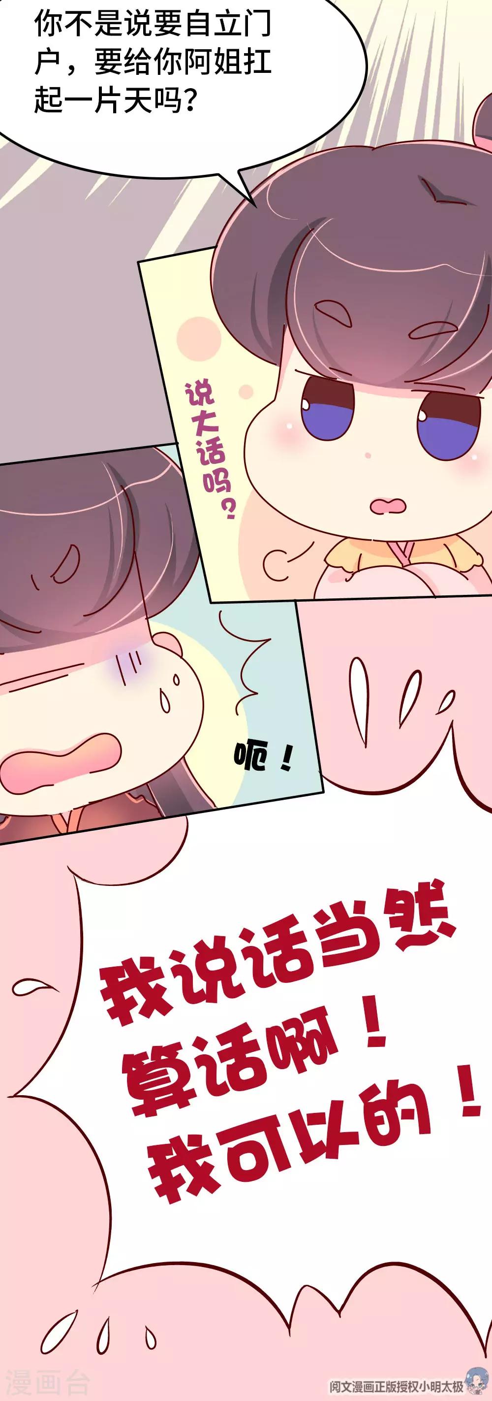 第55话 金屋藏娇-第56话