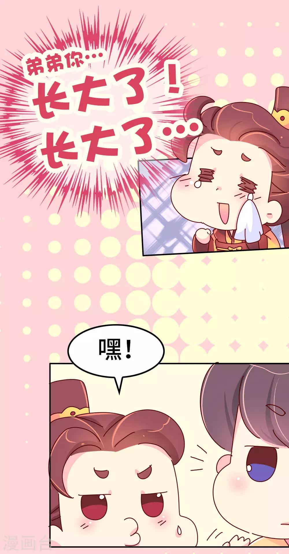 第55话 金屋藏娇-第56话