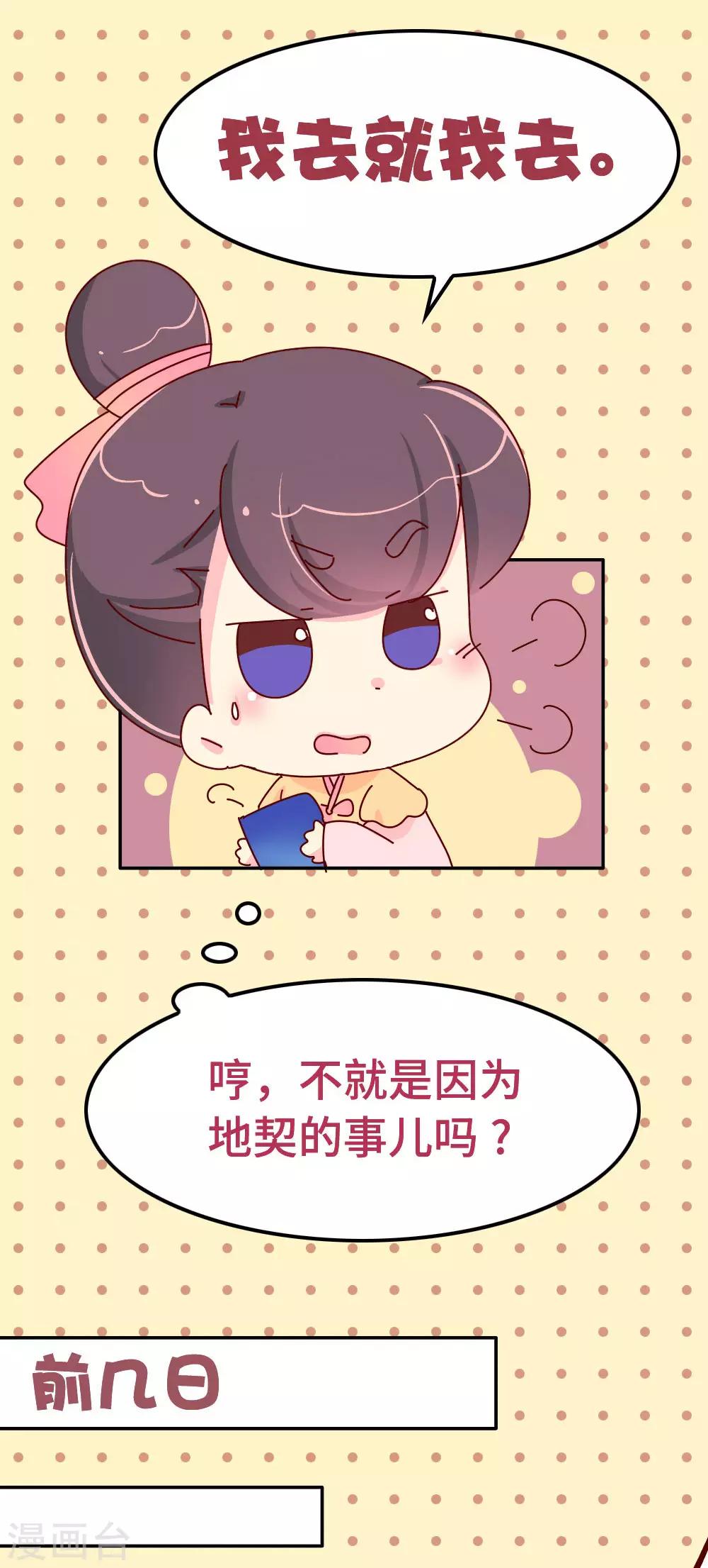 第55话 金屋藏娇-第56话