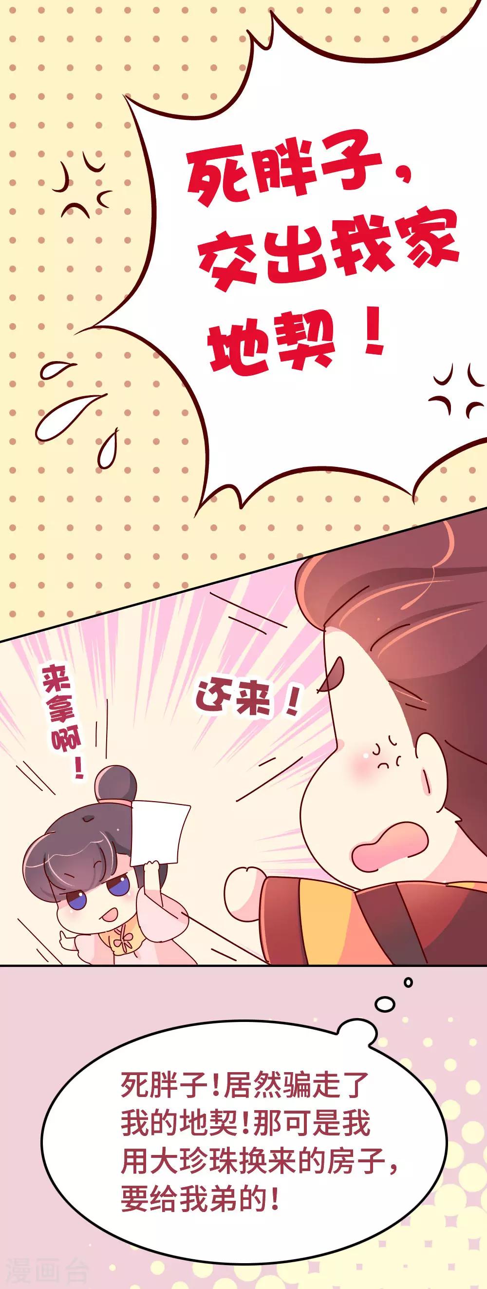 第55话 金屋藏娇-第56话