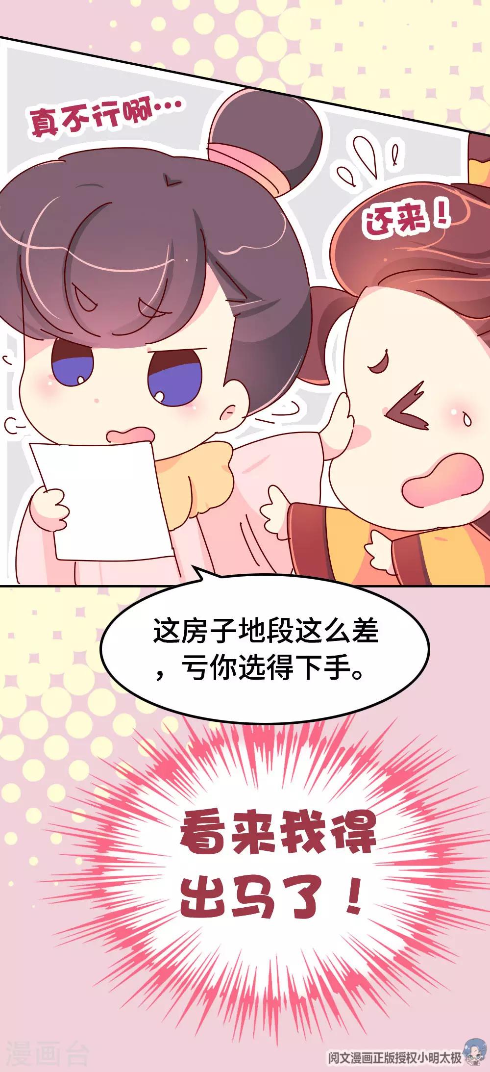 第55话 金屋藏娇-第56话