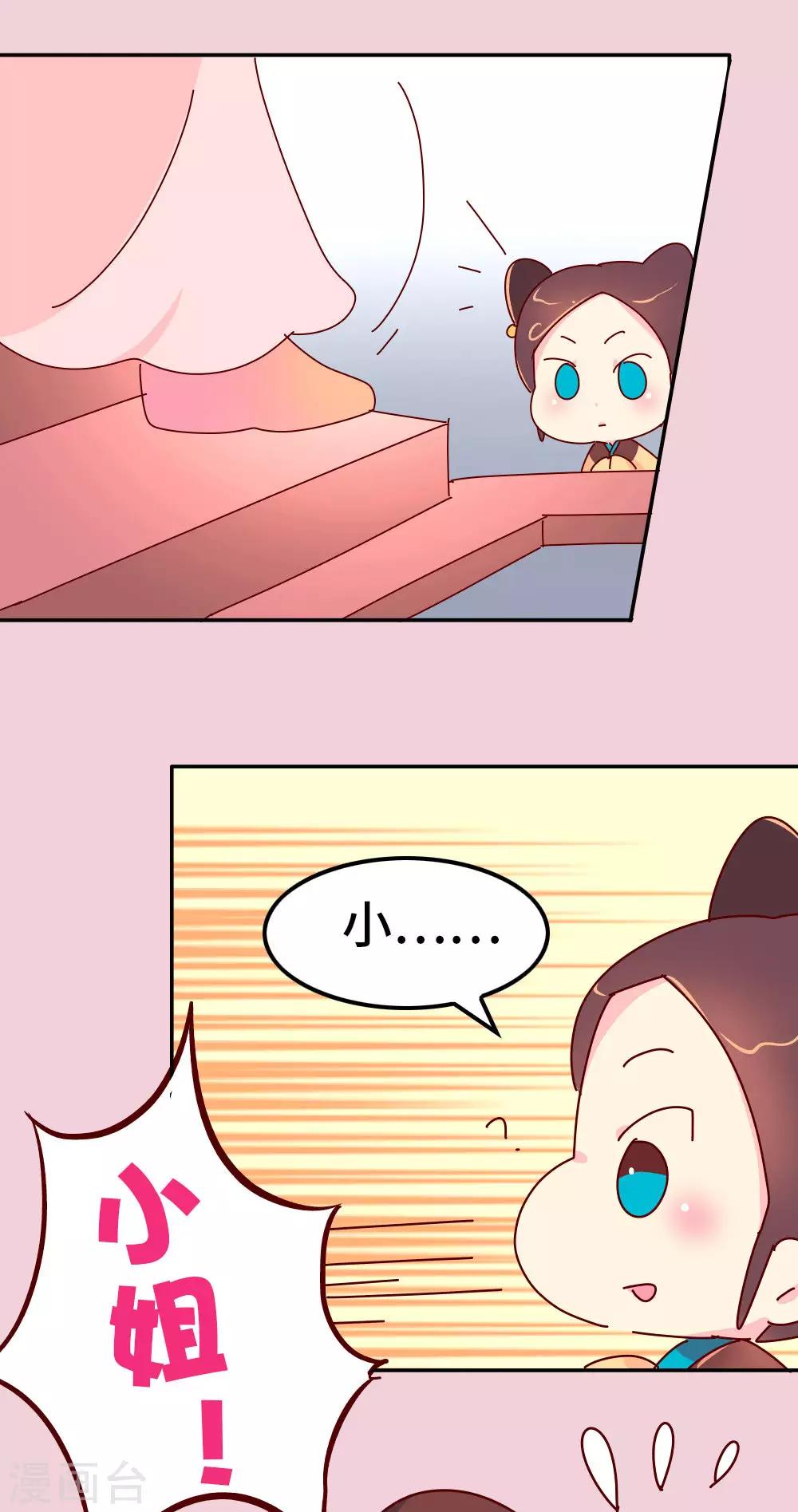 第55话 金屋藏娇-第56话
