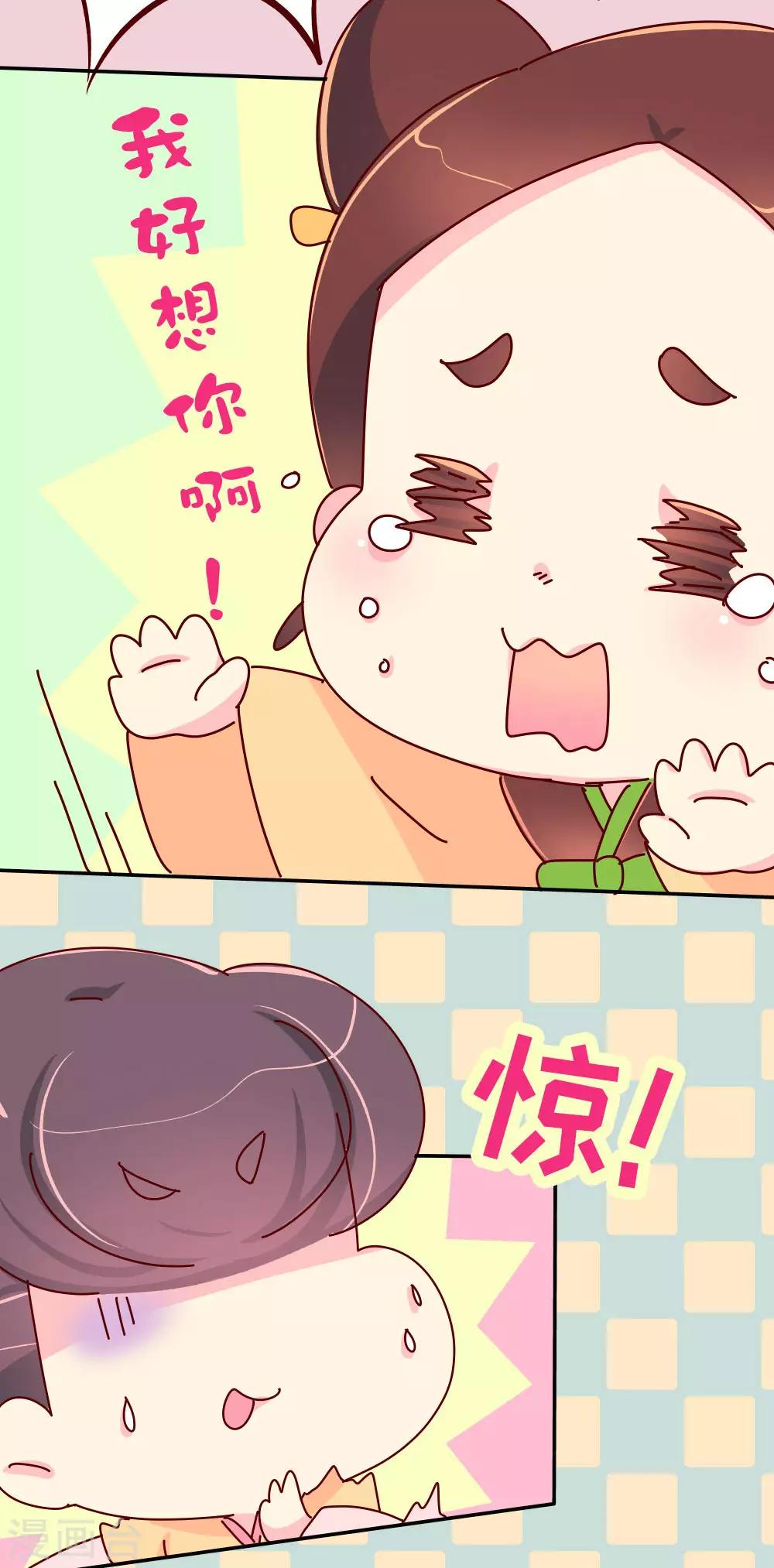 第55话 金屋藏娇-第56话