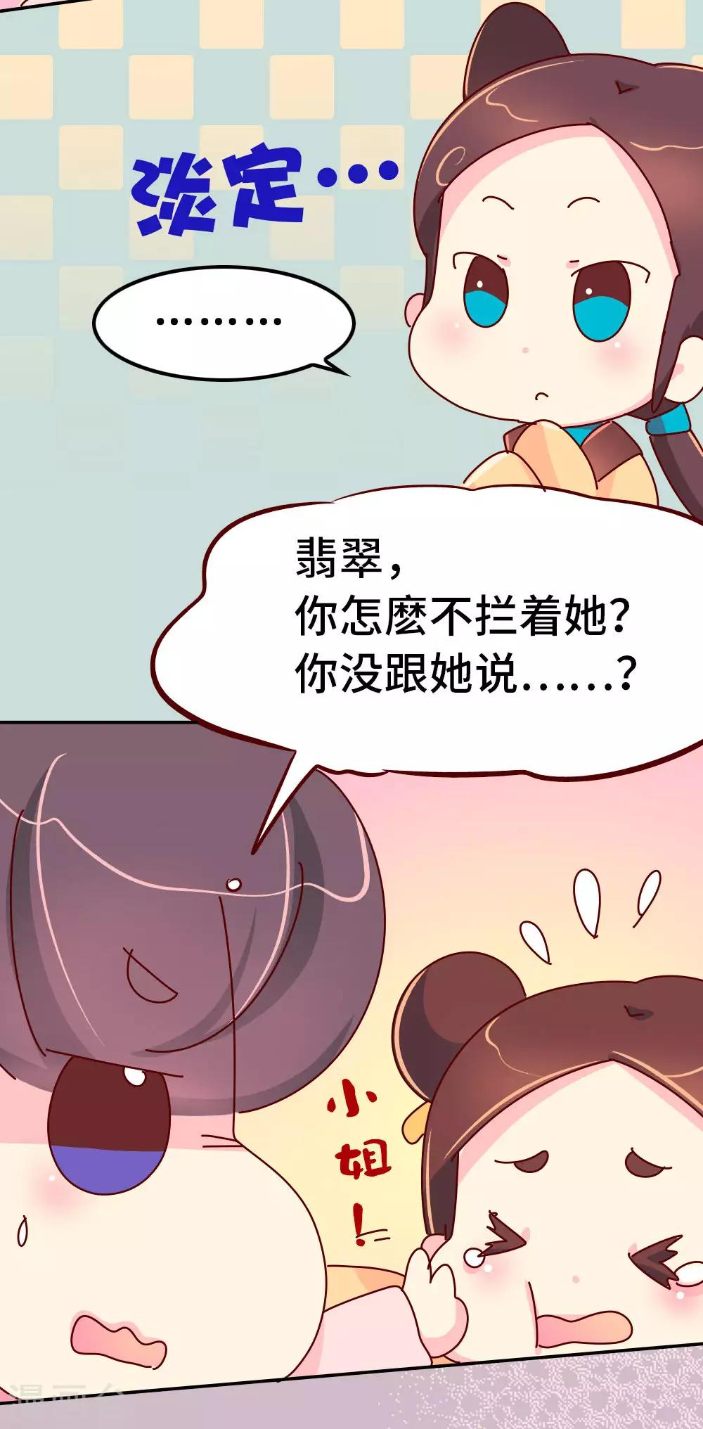 第55话 金屋藏娇-第56话