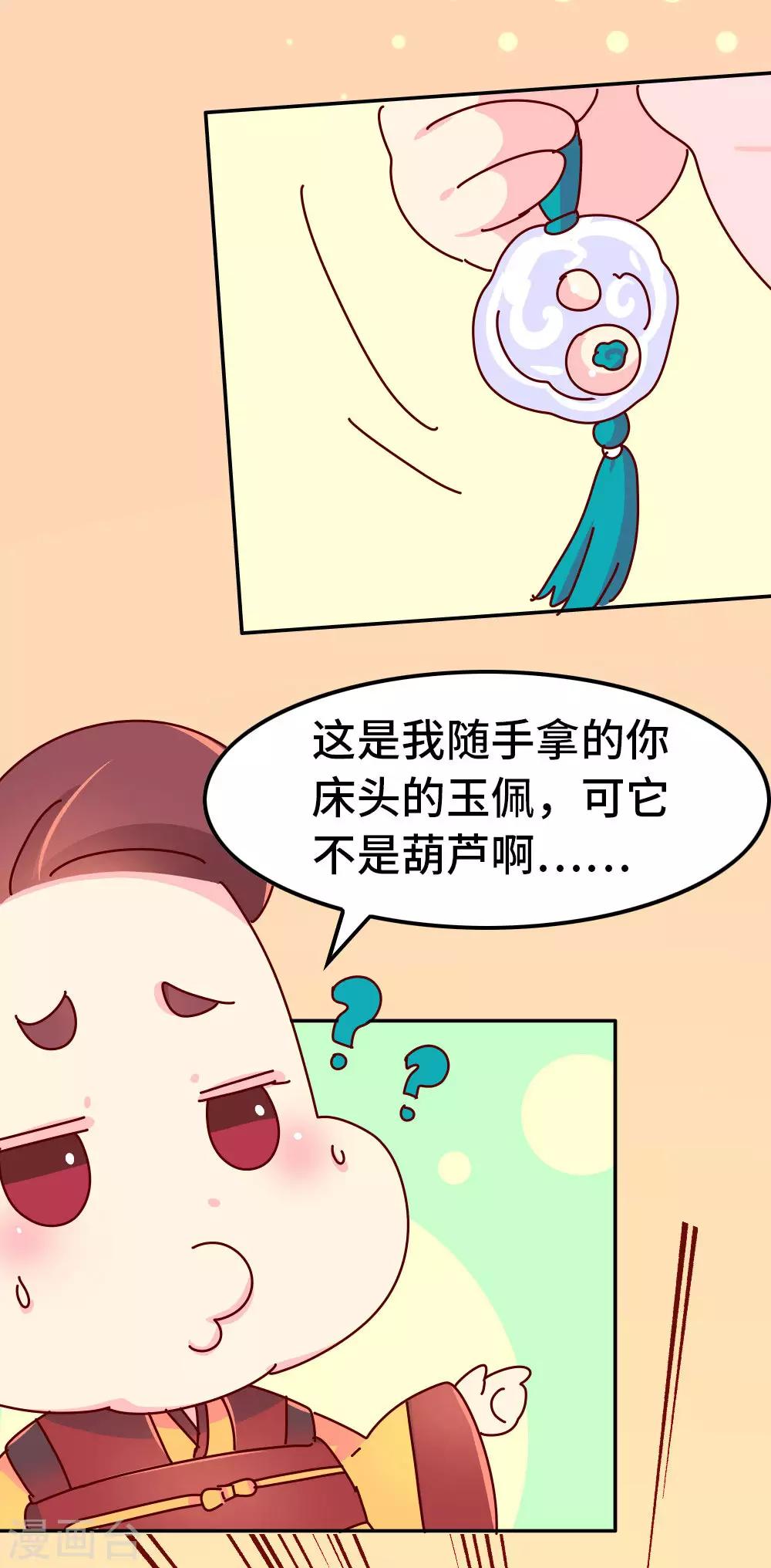 第57话 画的是我娘？-第58话