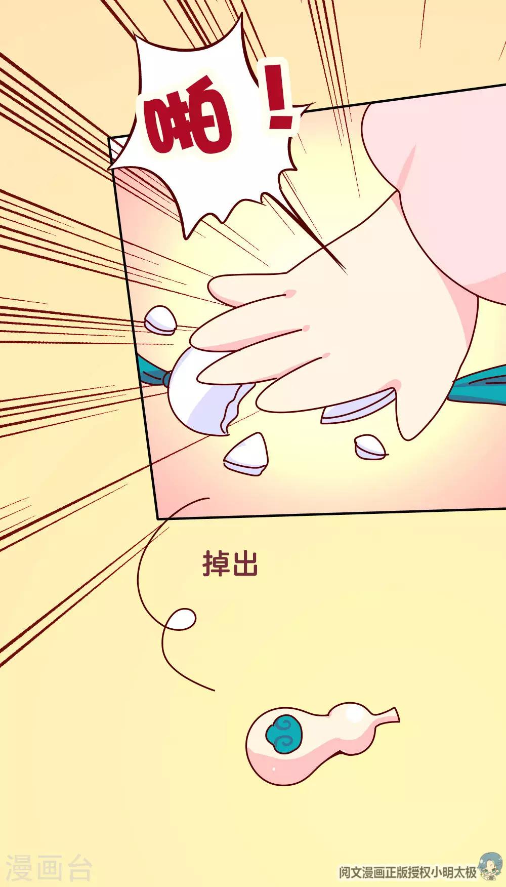 第57话 画的是我娘？-第58话