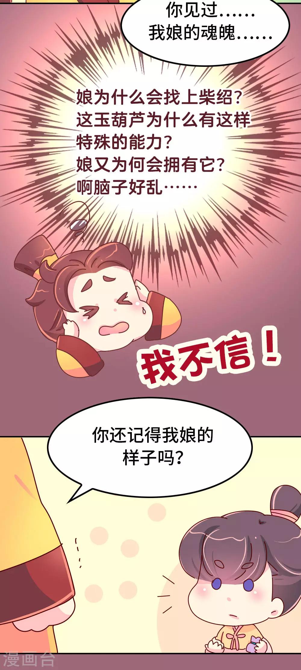 第57话 画的是我娘？-第58话