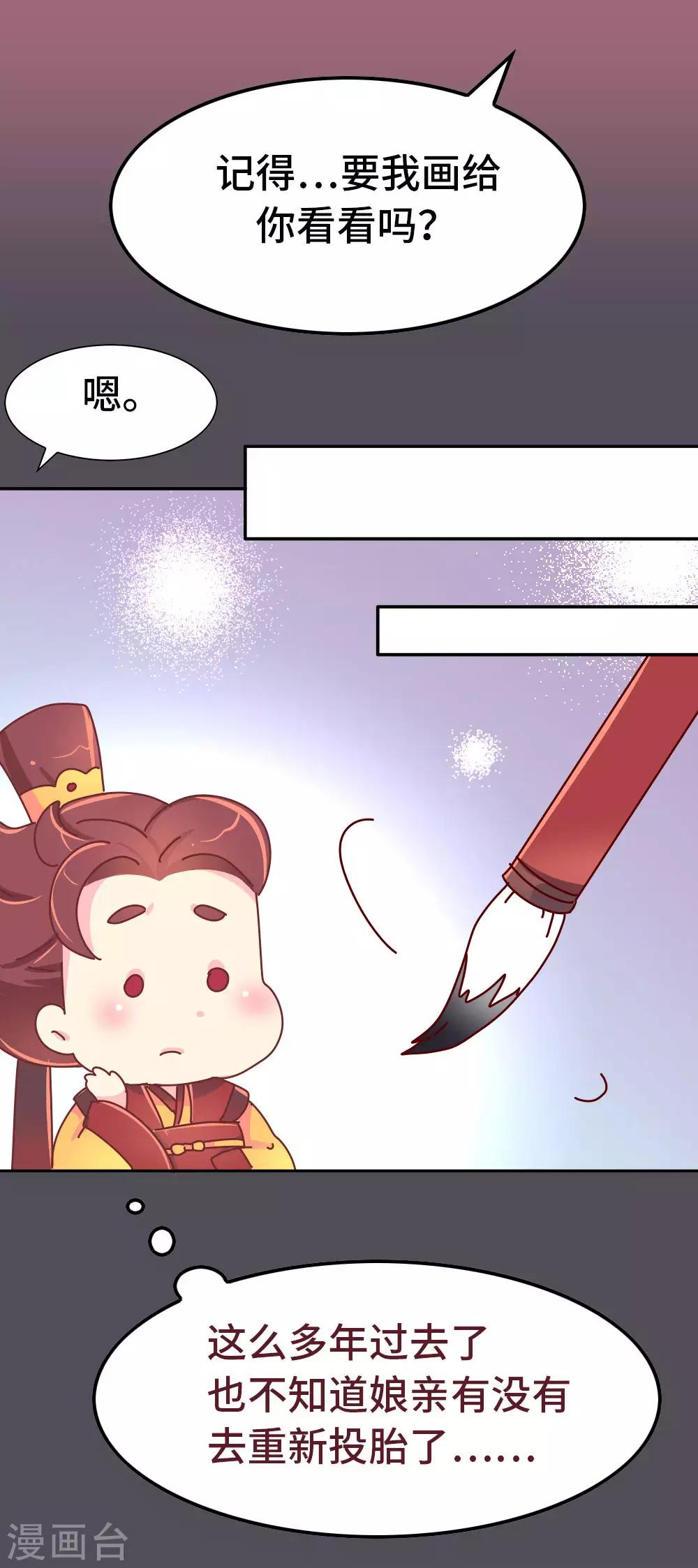 第57话 画的是我娘？-第58话