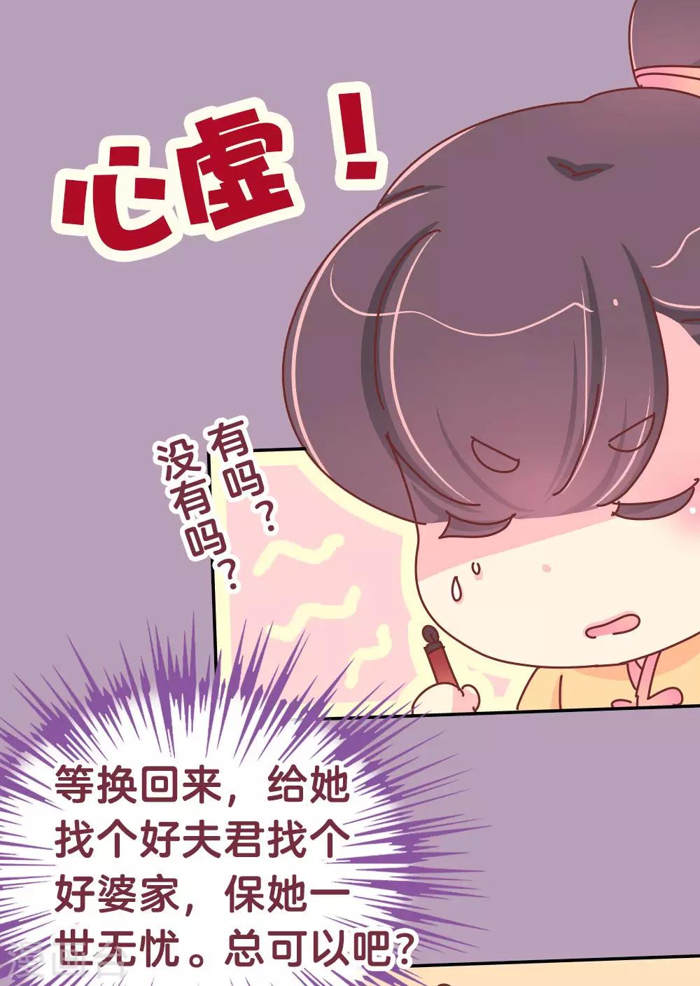 第57话 画的是我娘？-第58话