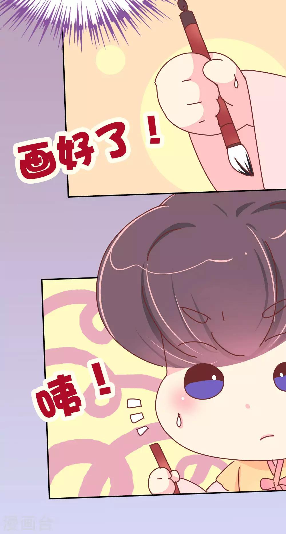 第57话 画的是我娘？-第58话