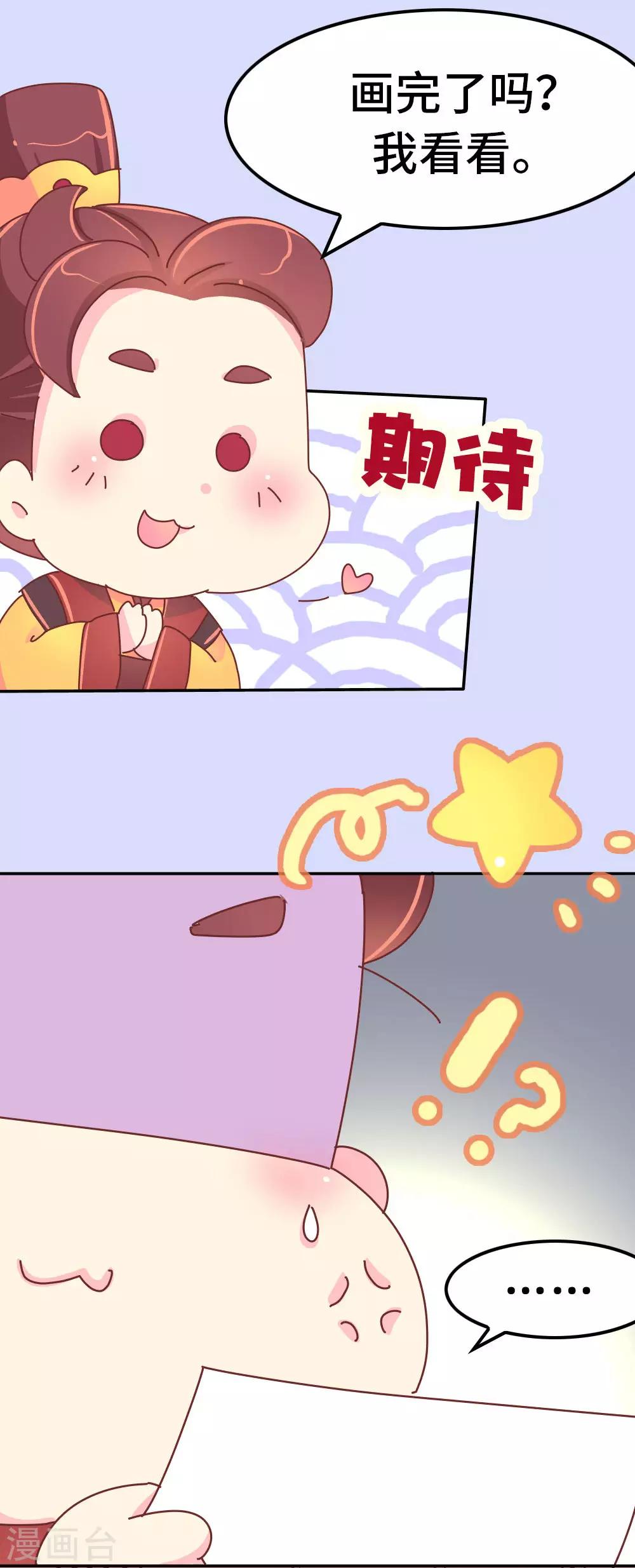 第57话 画的是我娘？-第58话