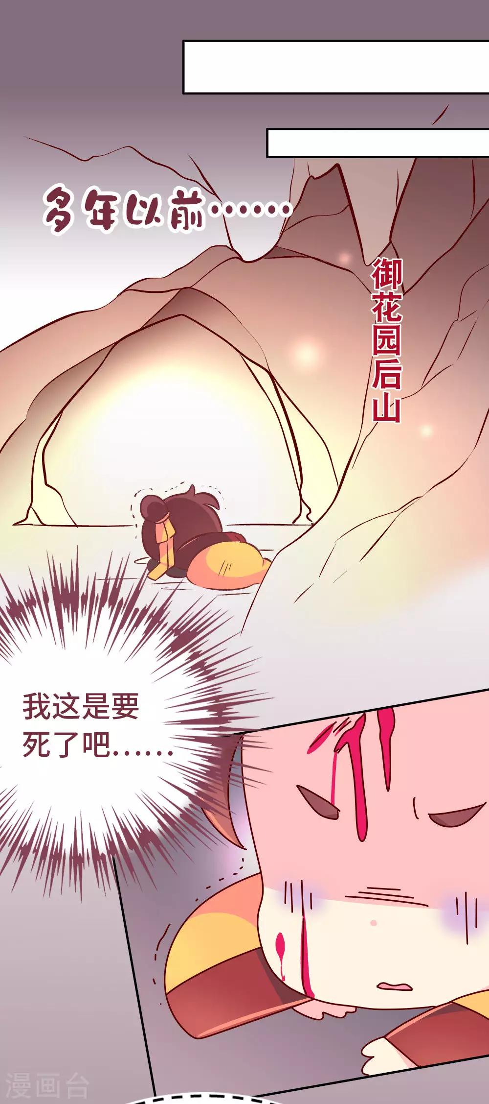 第57话 画的是我娘？-第58话